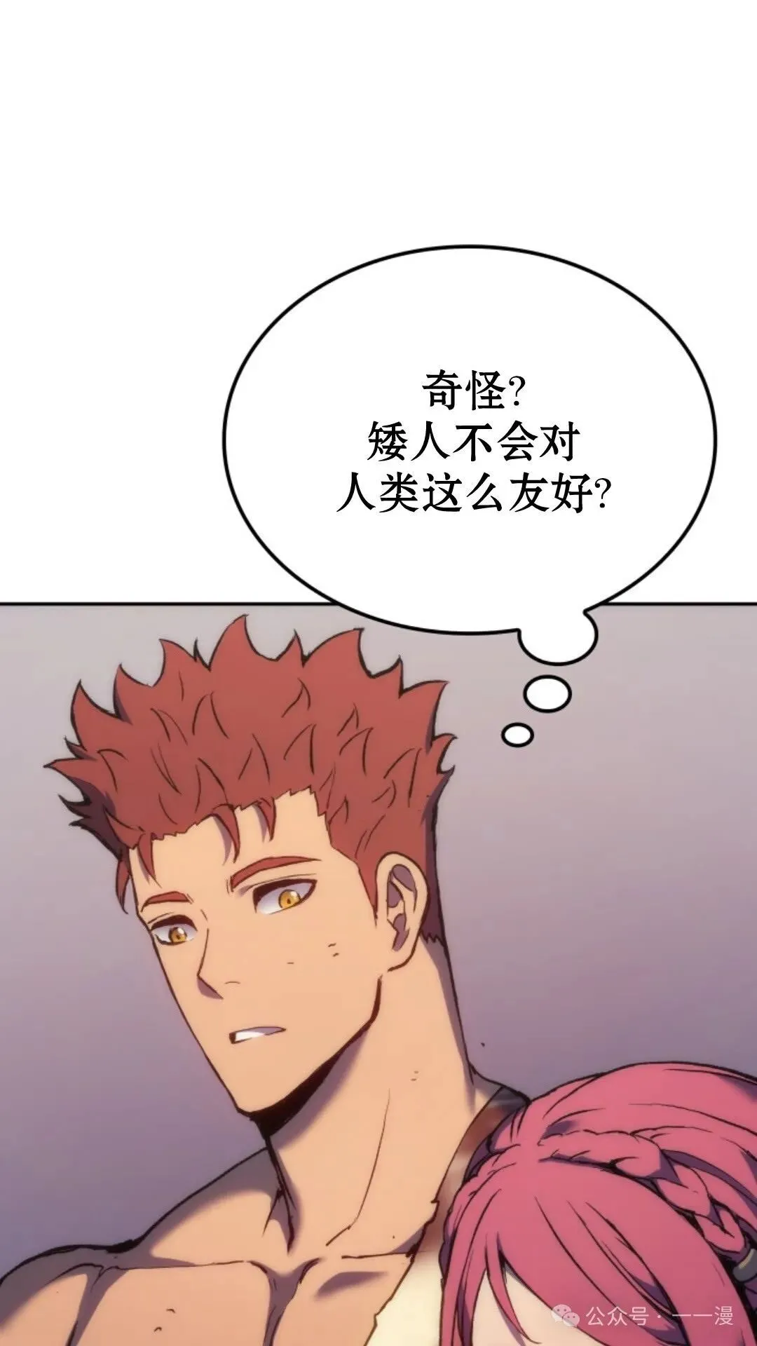 第25集 第19页