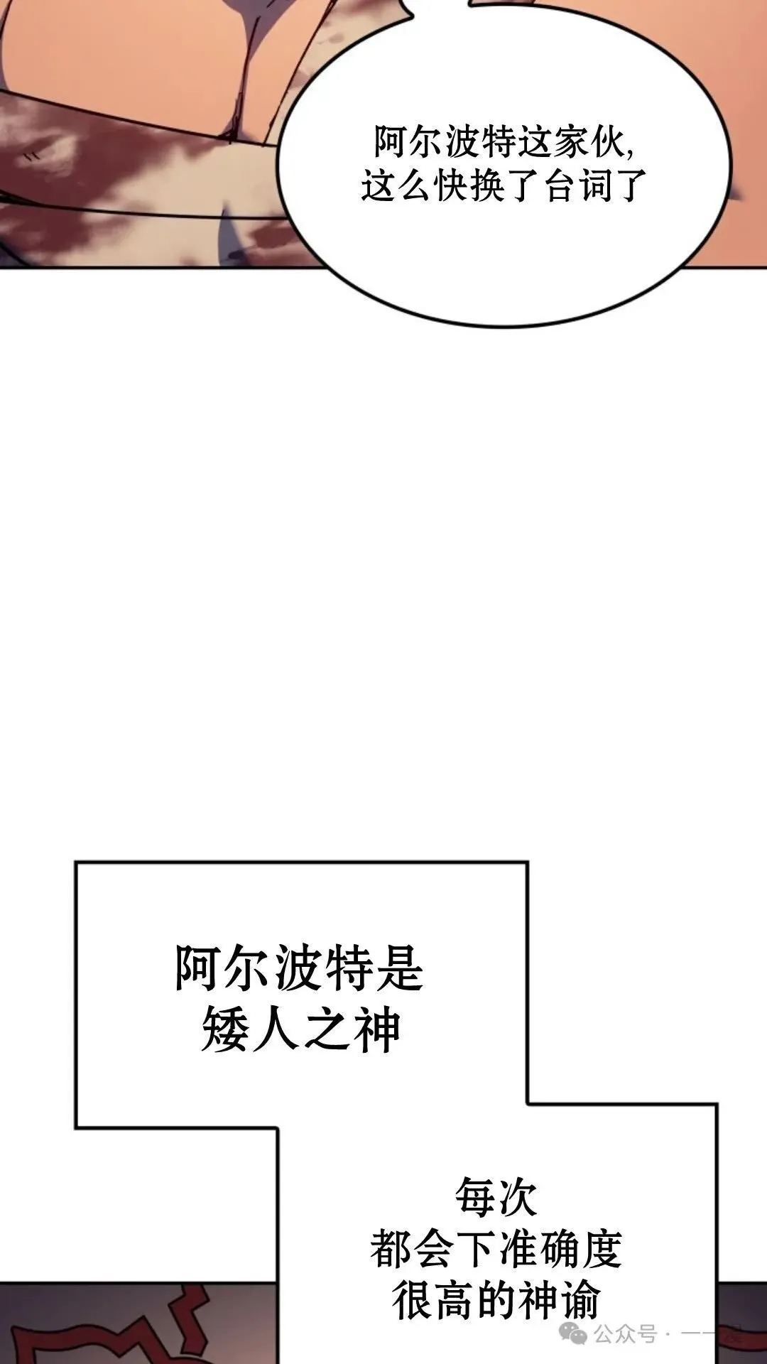 第25集 第30页