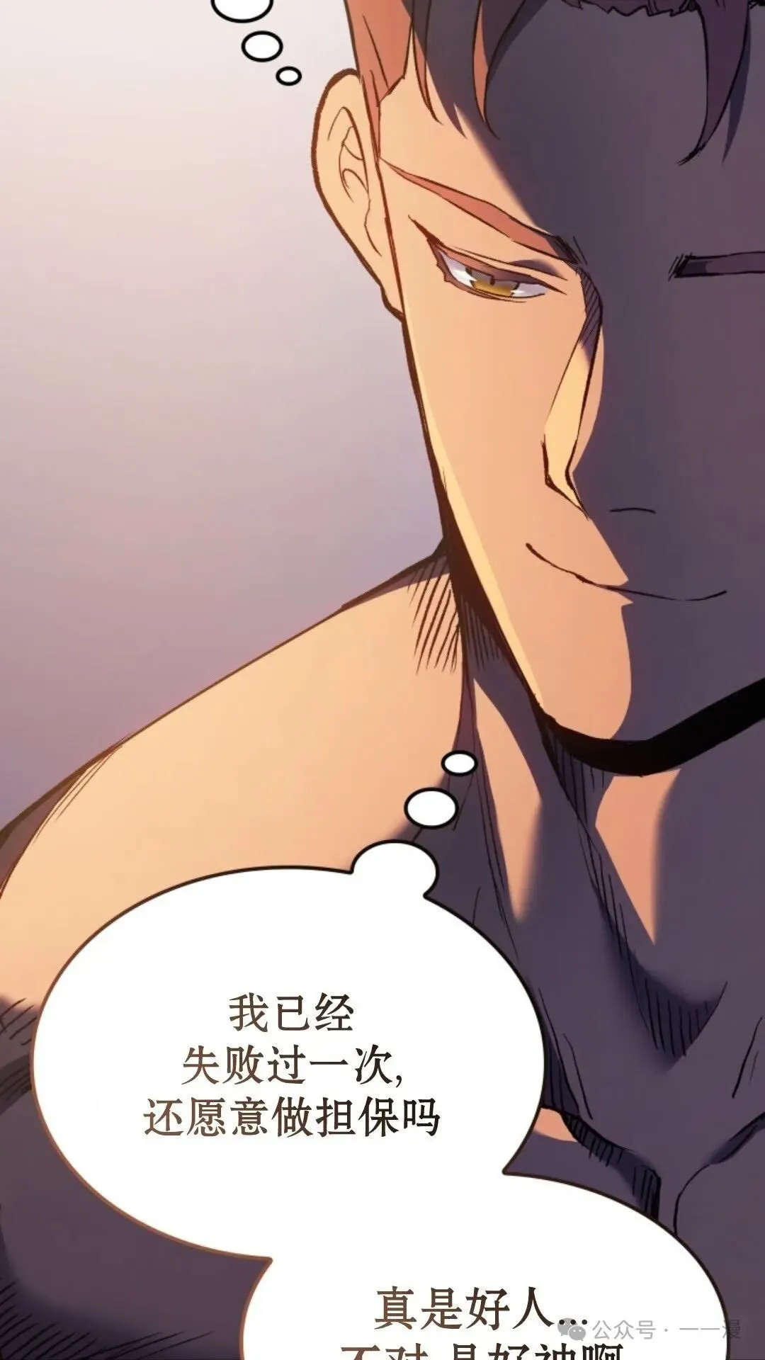 第25集 第33页
