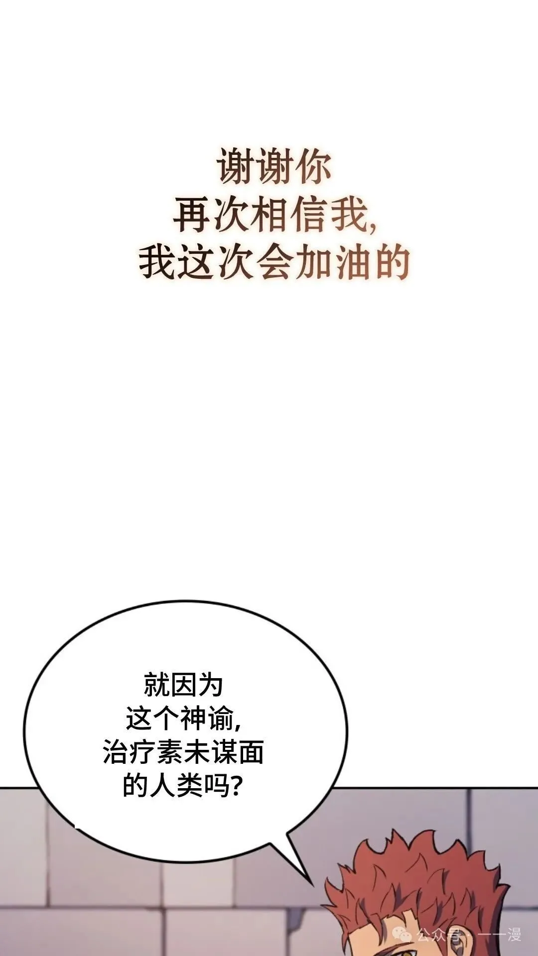 第25集 第35页