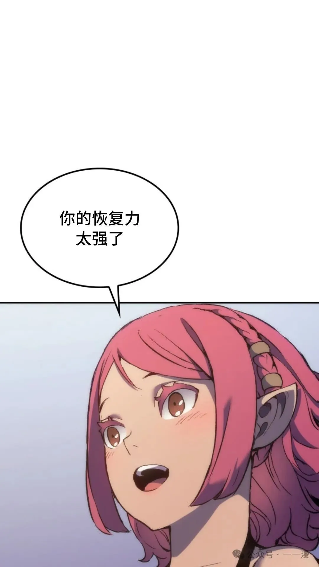 第25集 第38页
