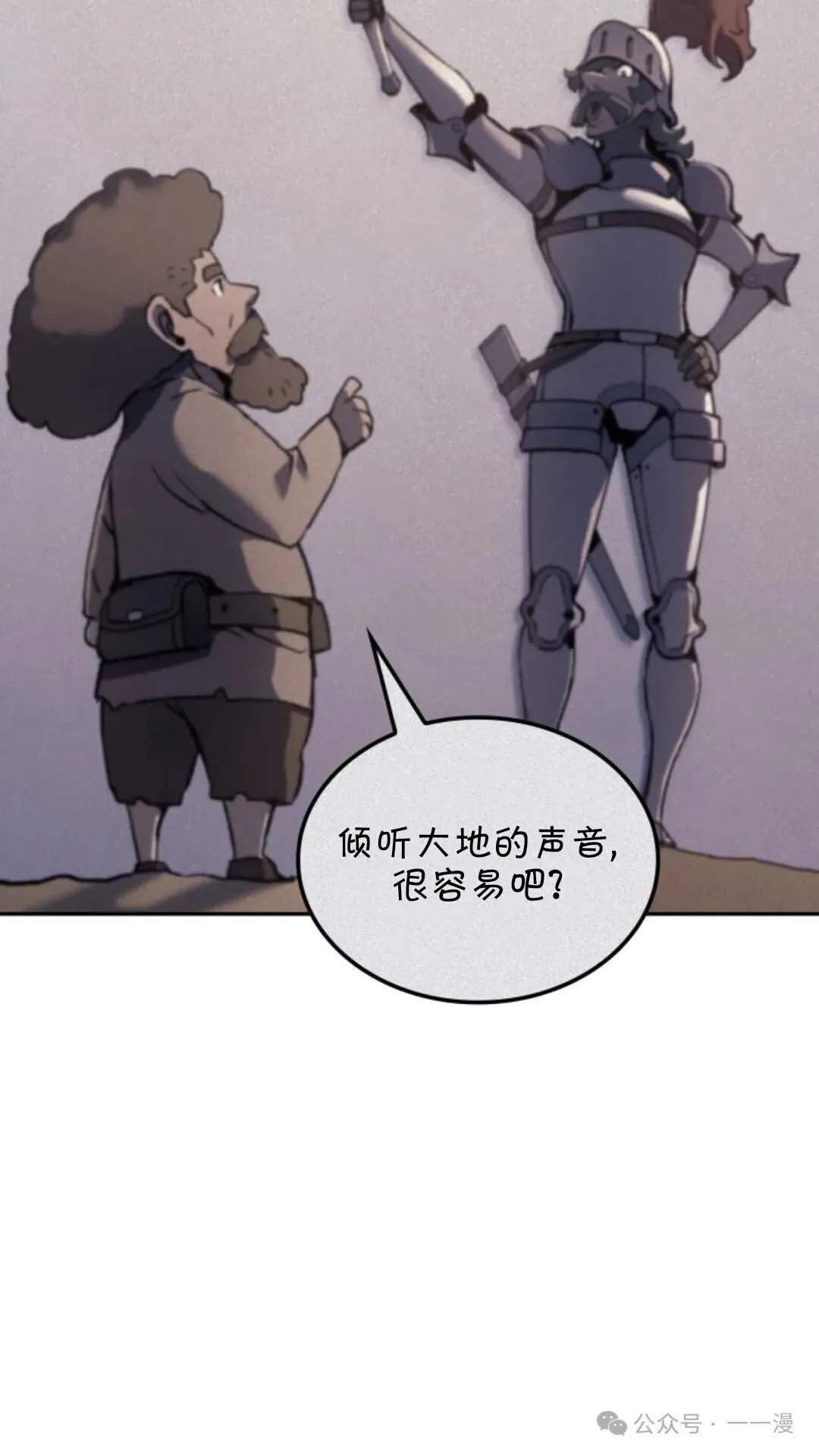 第25集 第47页