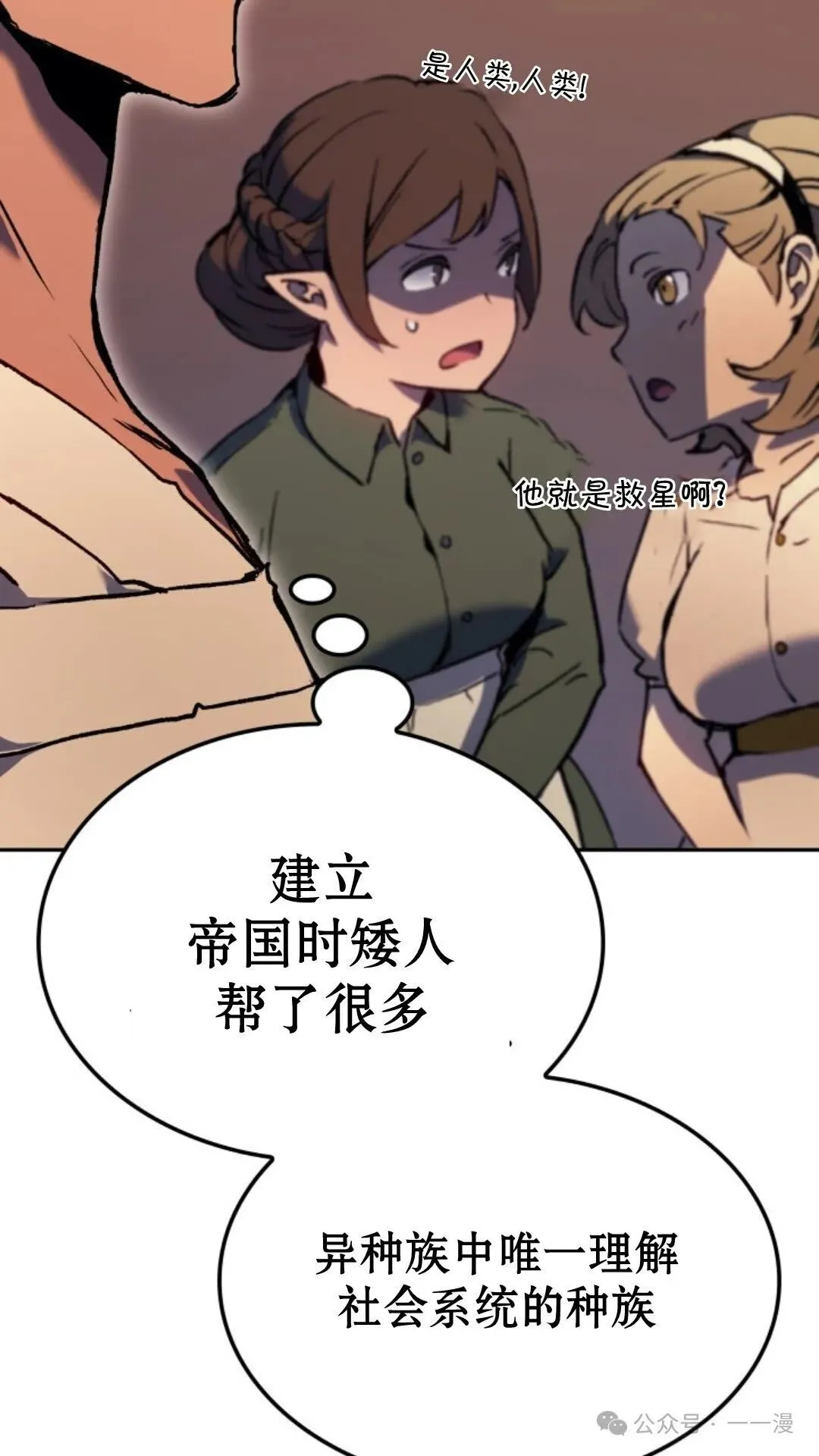 第25集 第49页