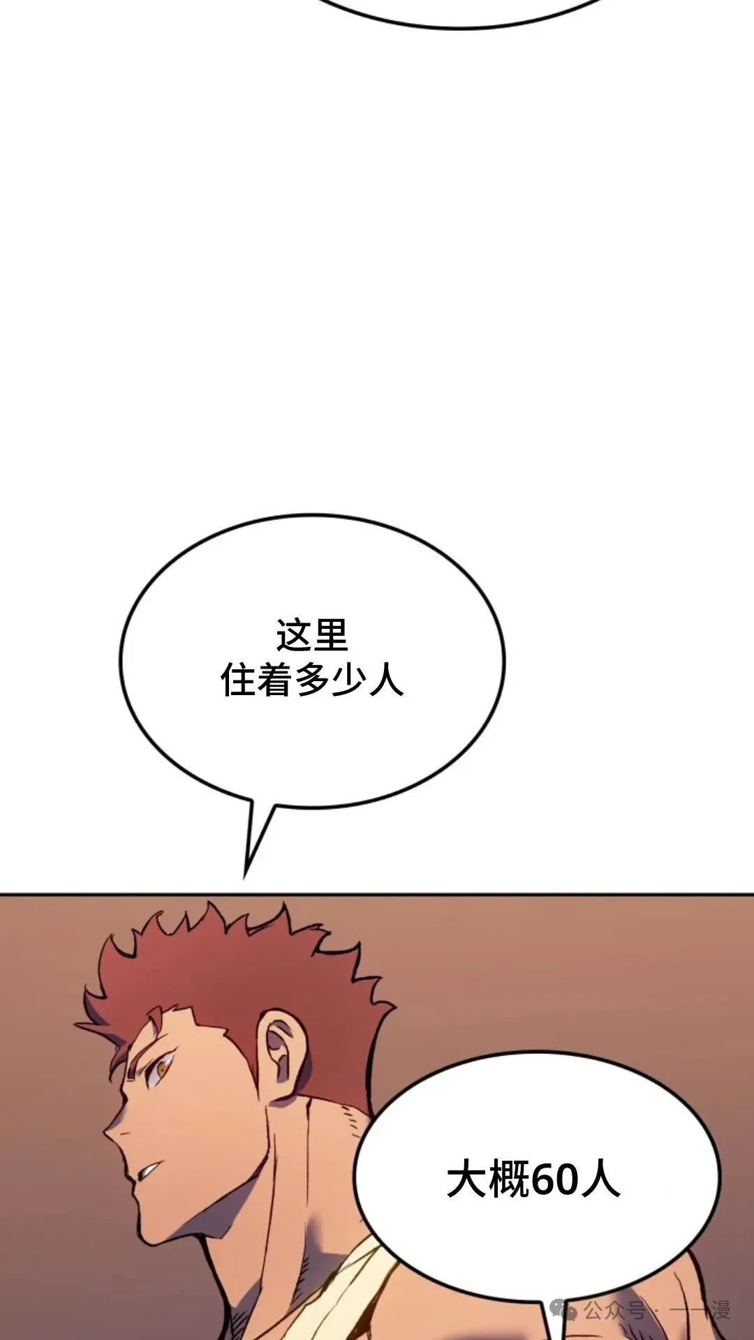 第25集 第50页