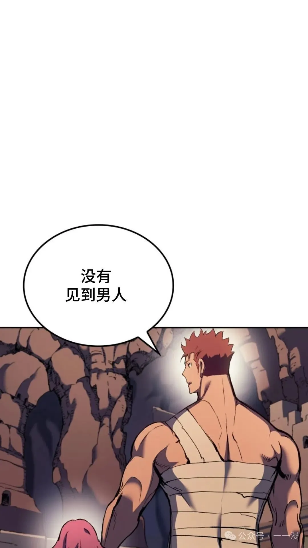 第25集 第52页