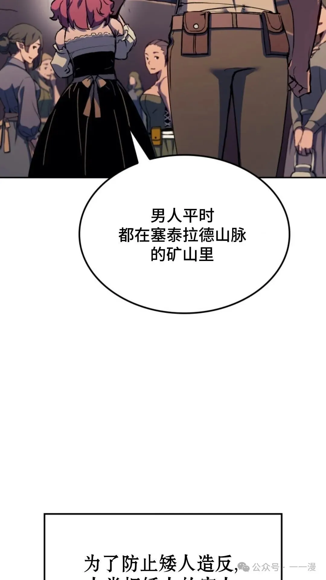 第25集 第53页