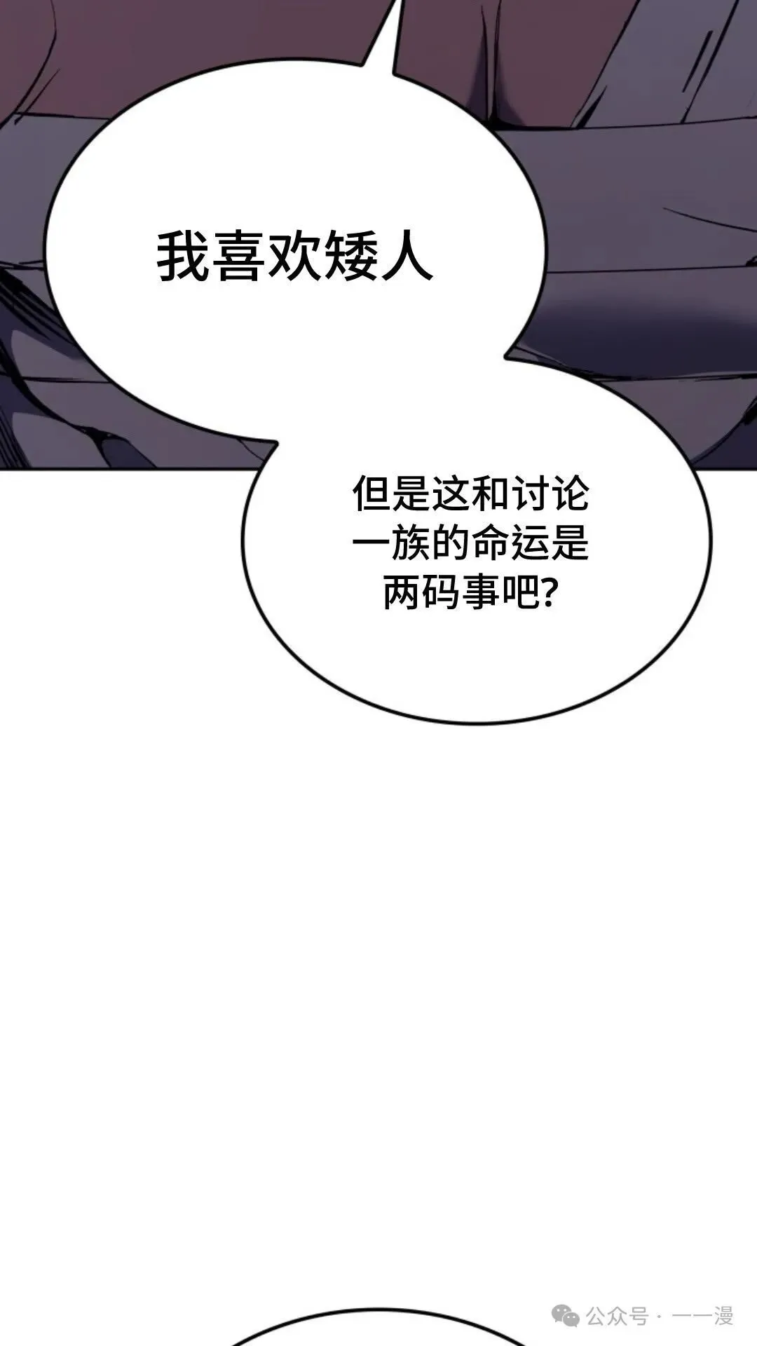 第25集 第61页