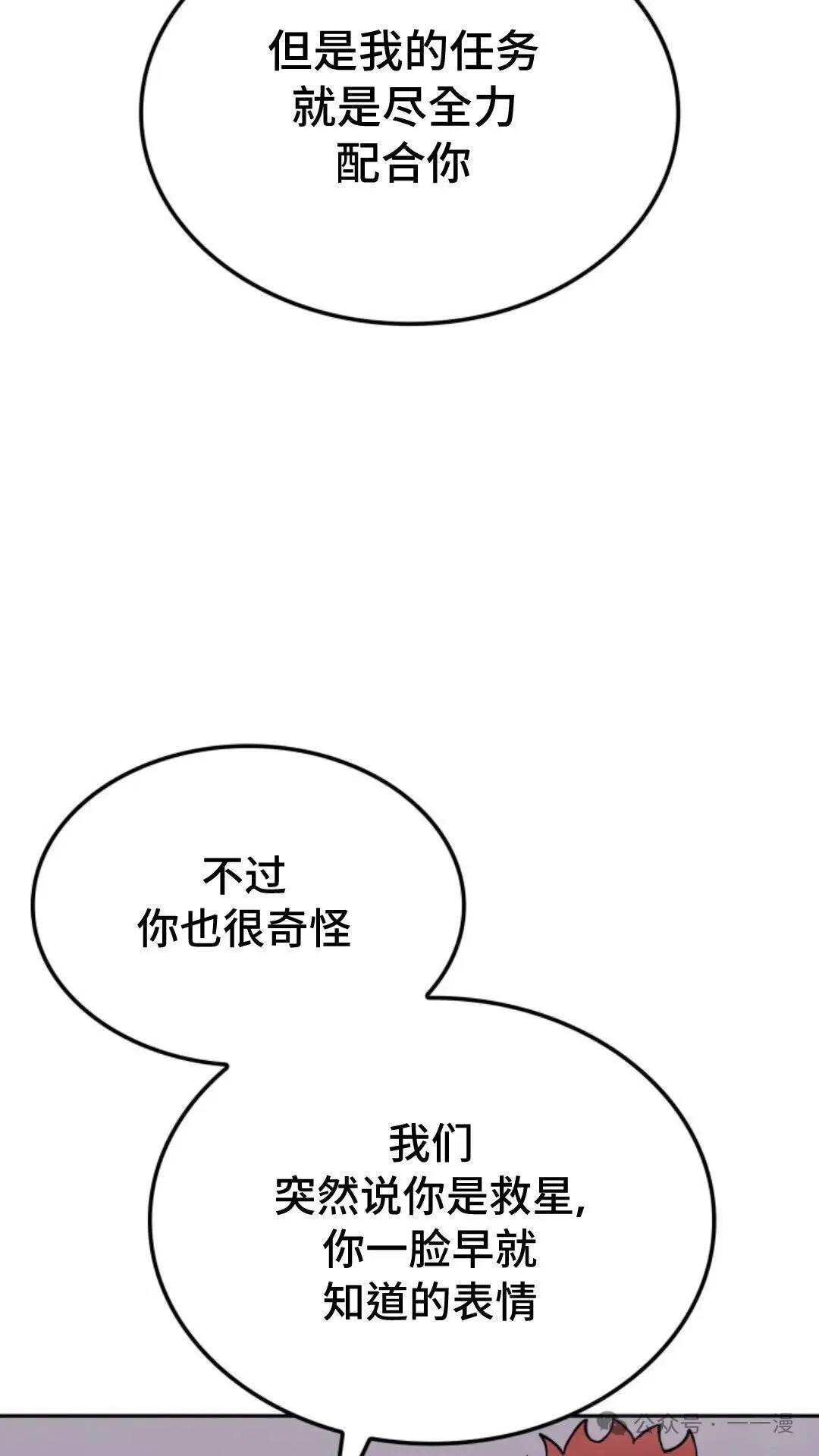 第25集 第64页