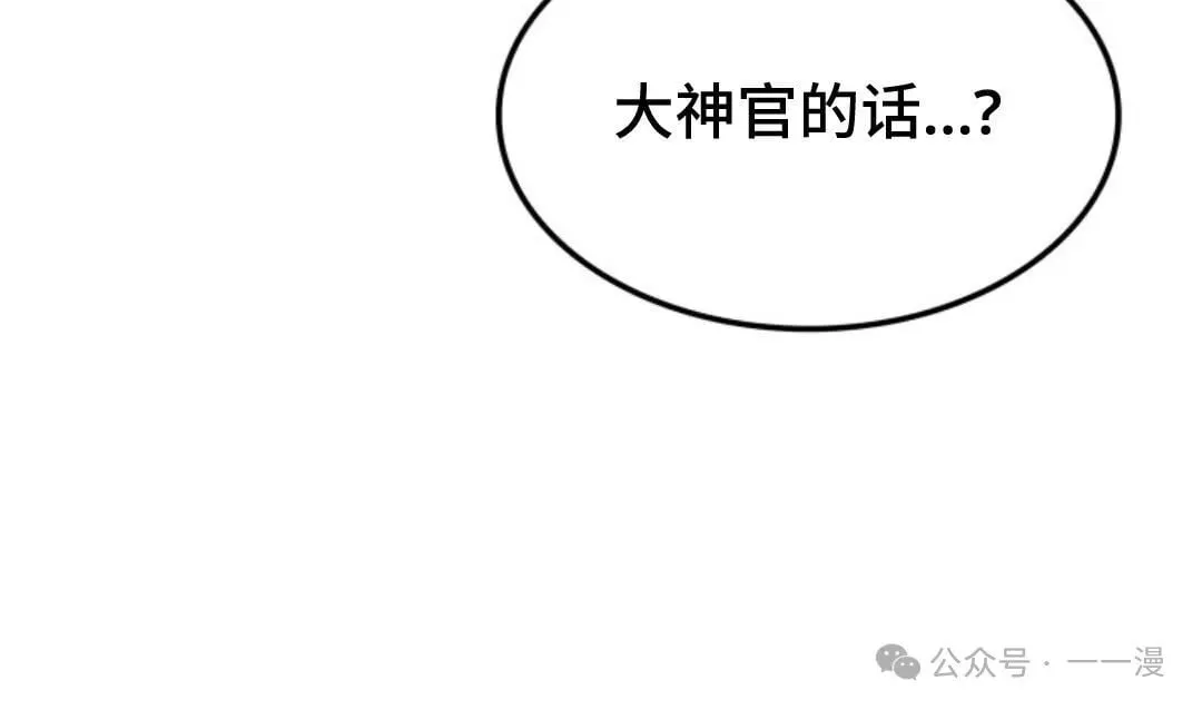 第25集 第67页