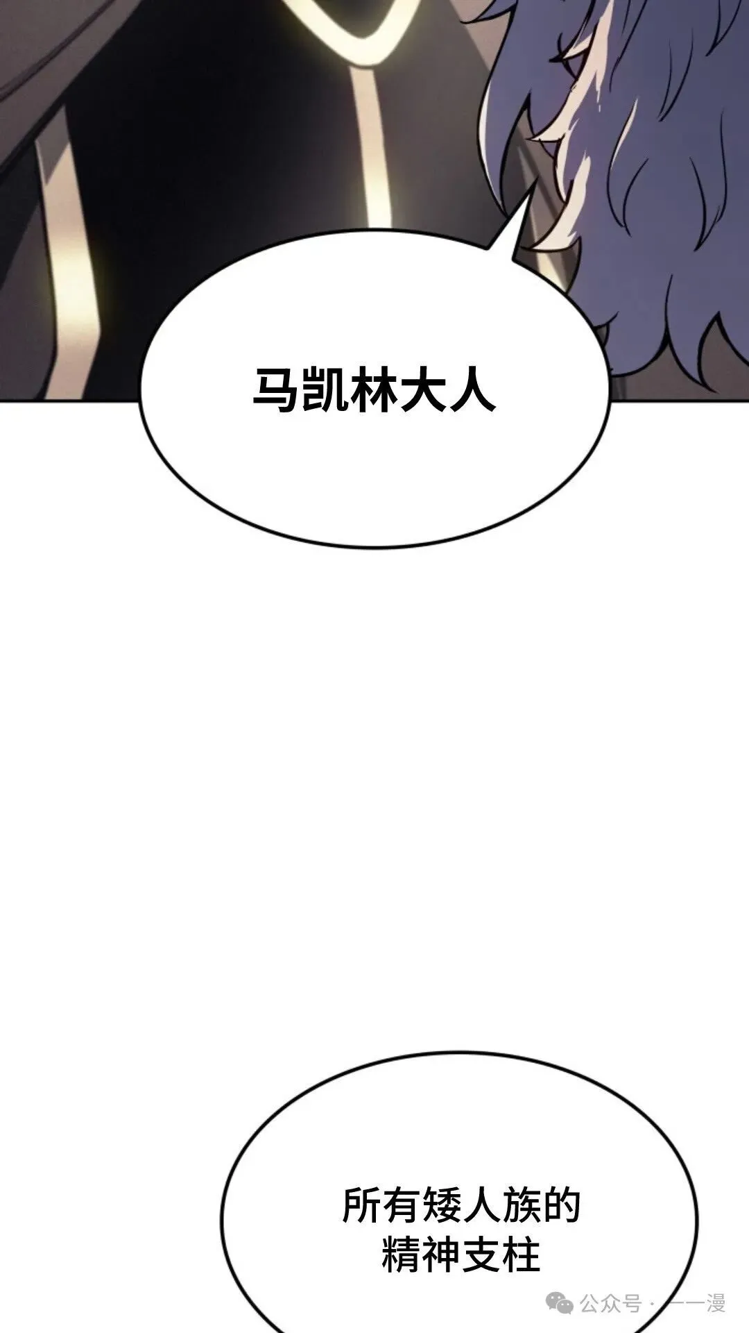 第25集 第69页