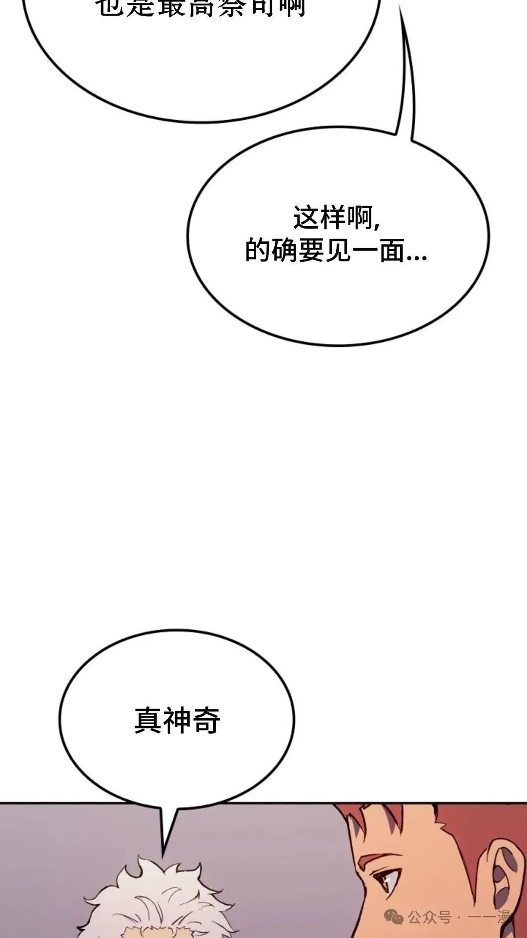 第25集 第71页