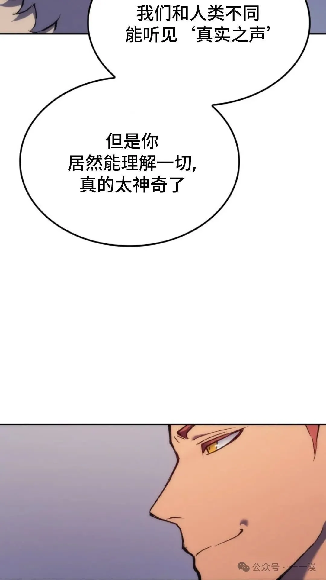 第25集 第74页