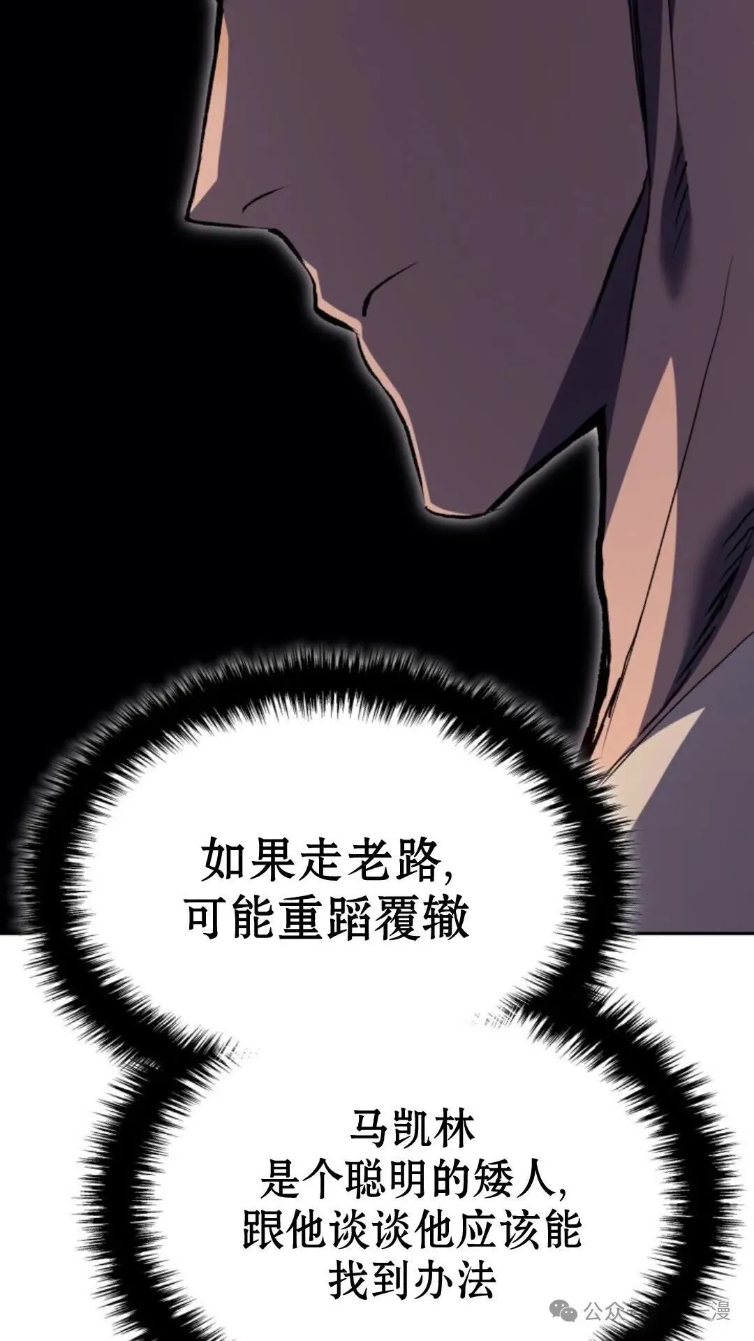 第25集 第76页