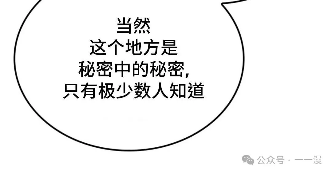 第25集 第79页
