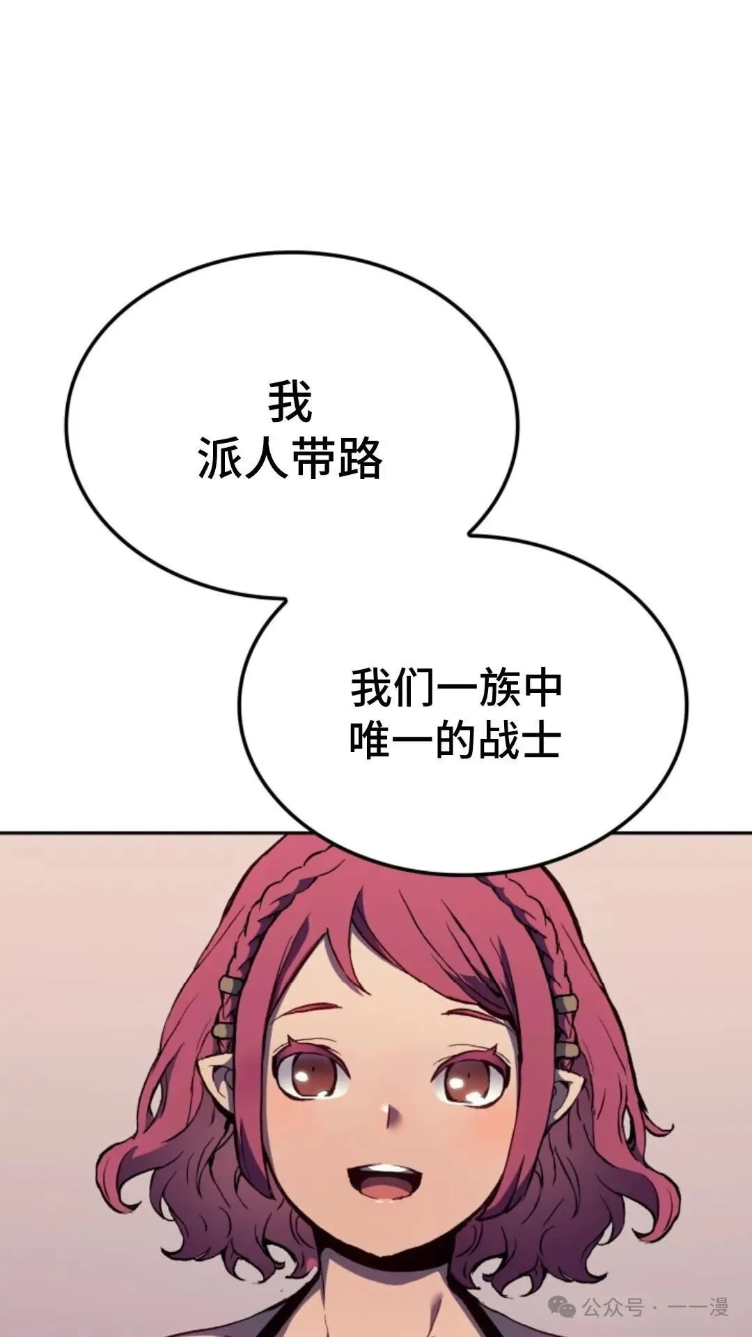 第25集 第80页
