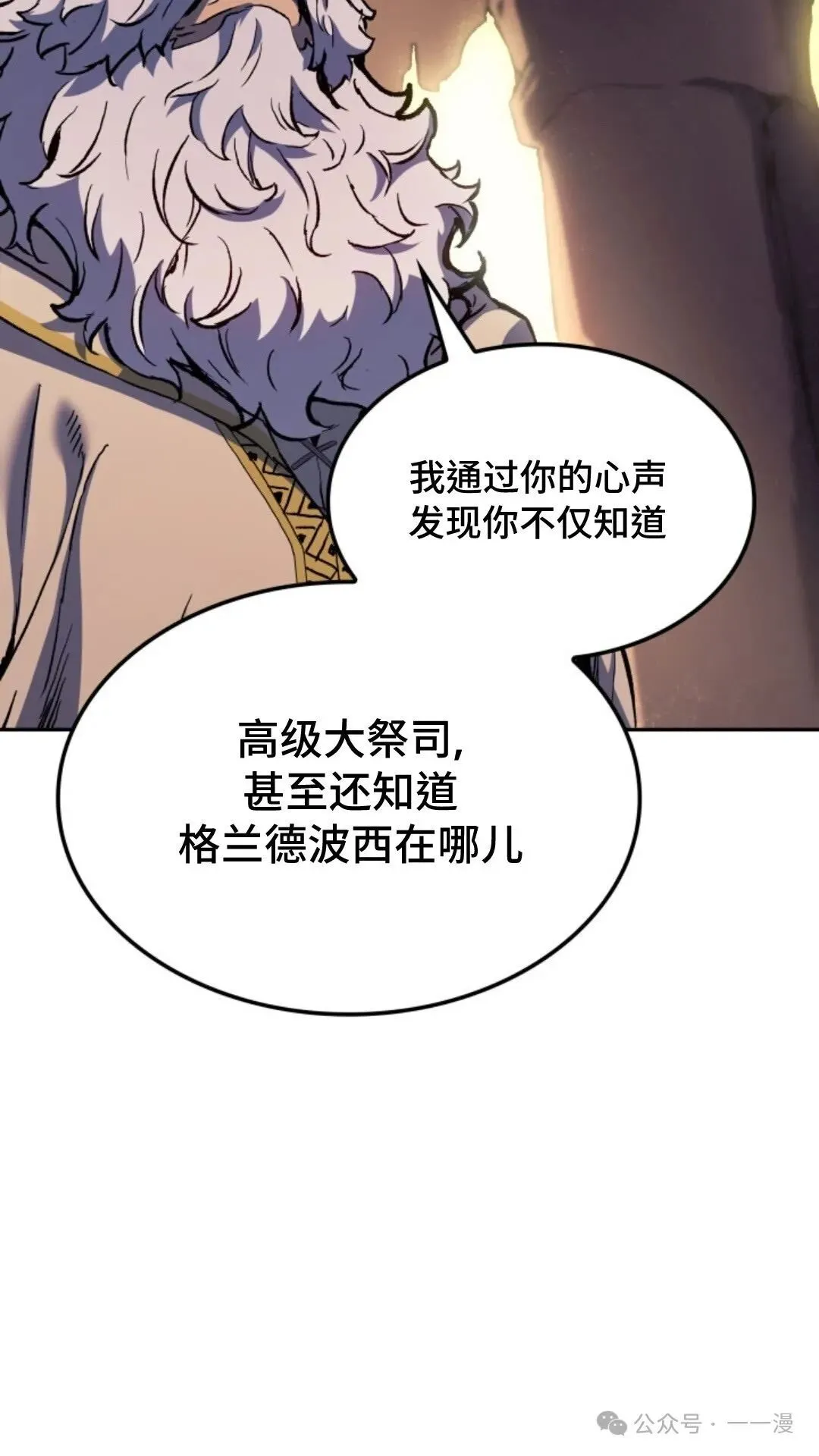 第25集 第83页