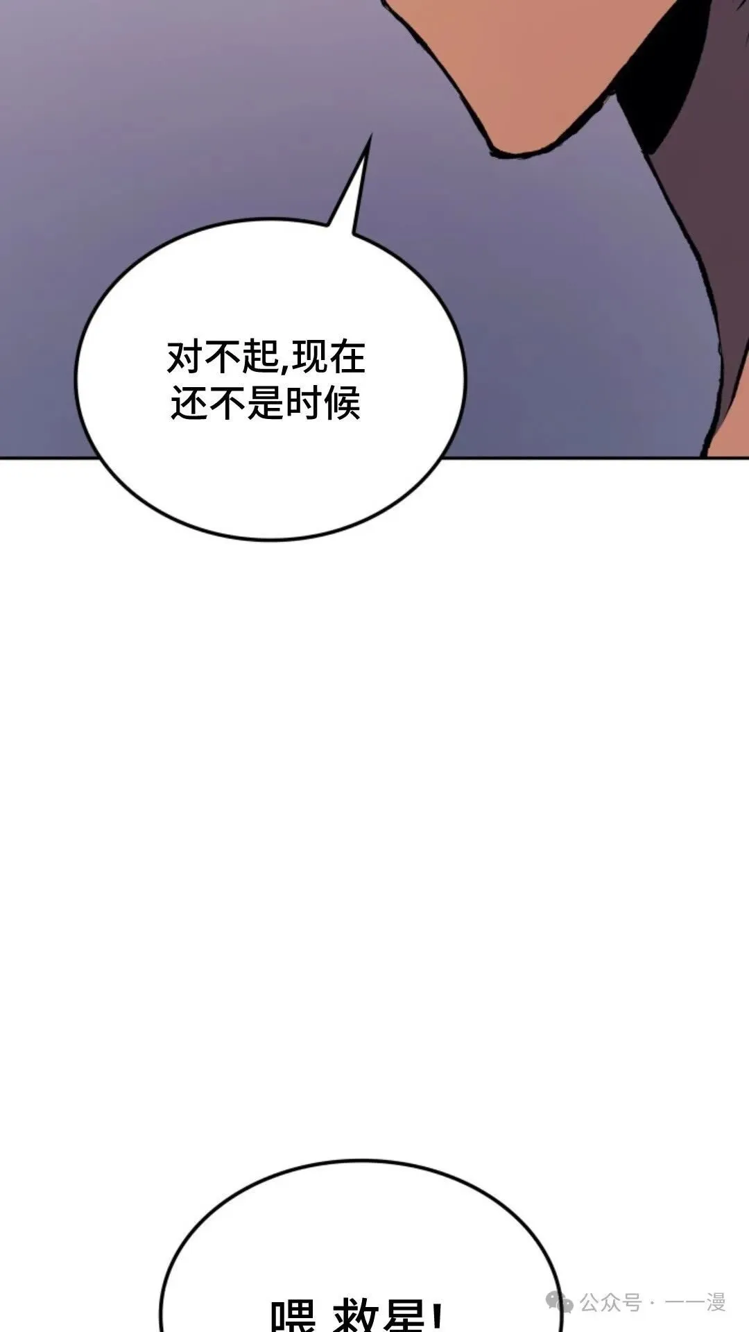 第25集 第88页