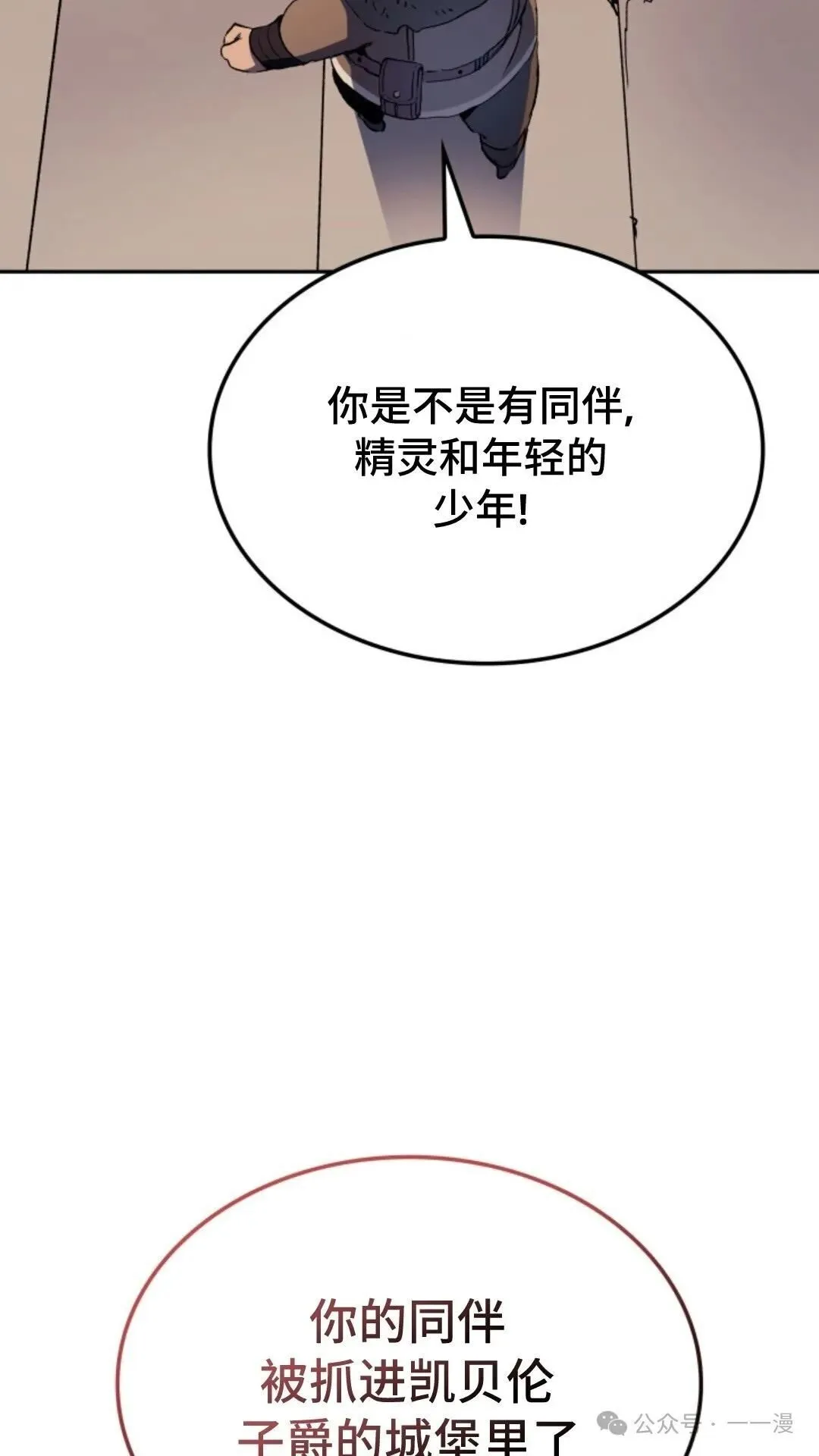第25集 第92页
