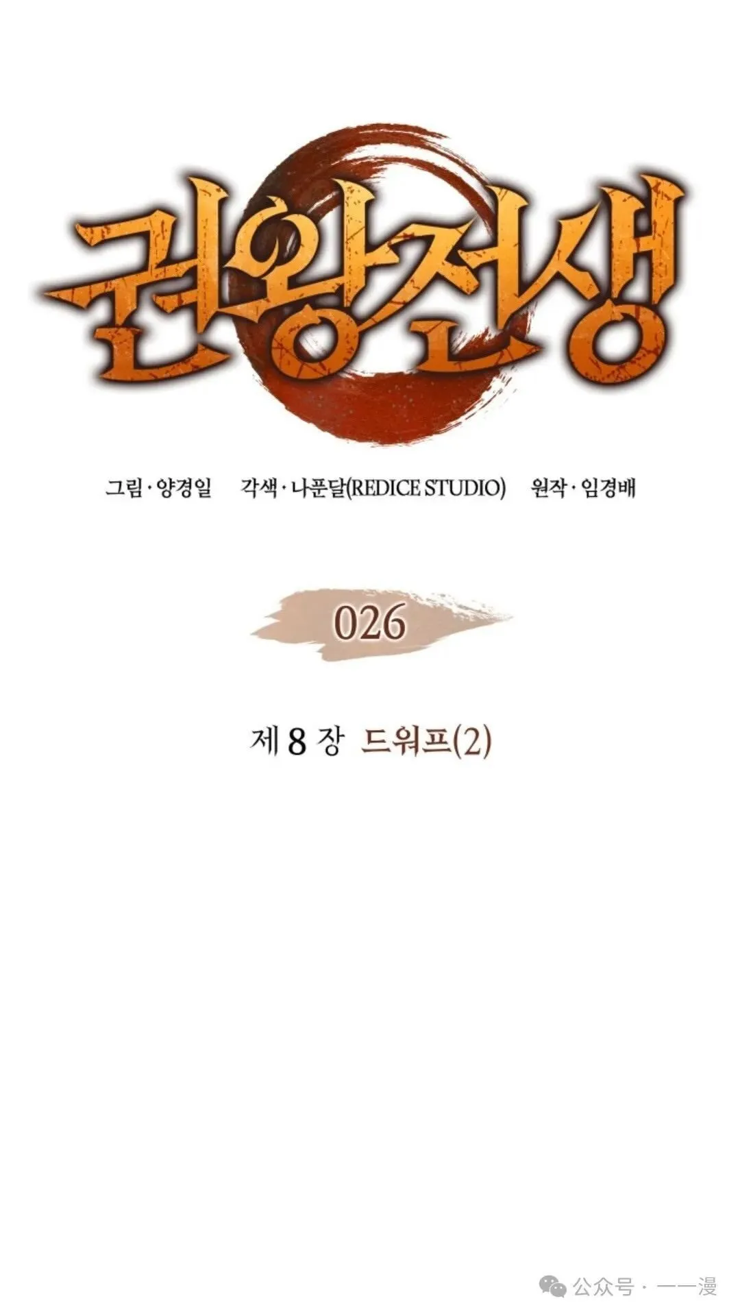 第26集 第3页