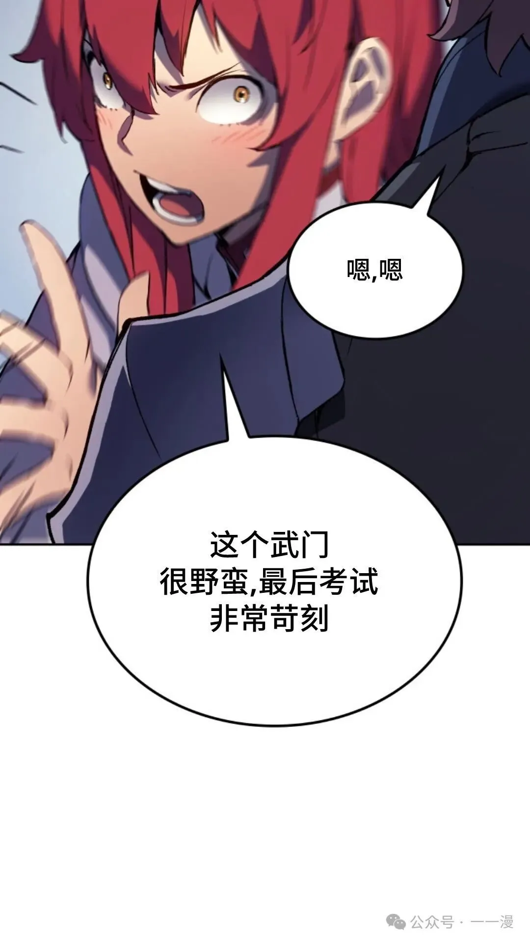 第26集 第9页