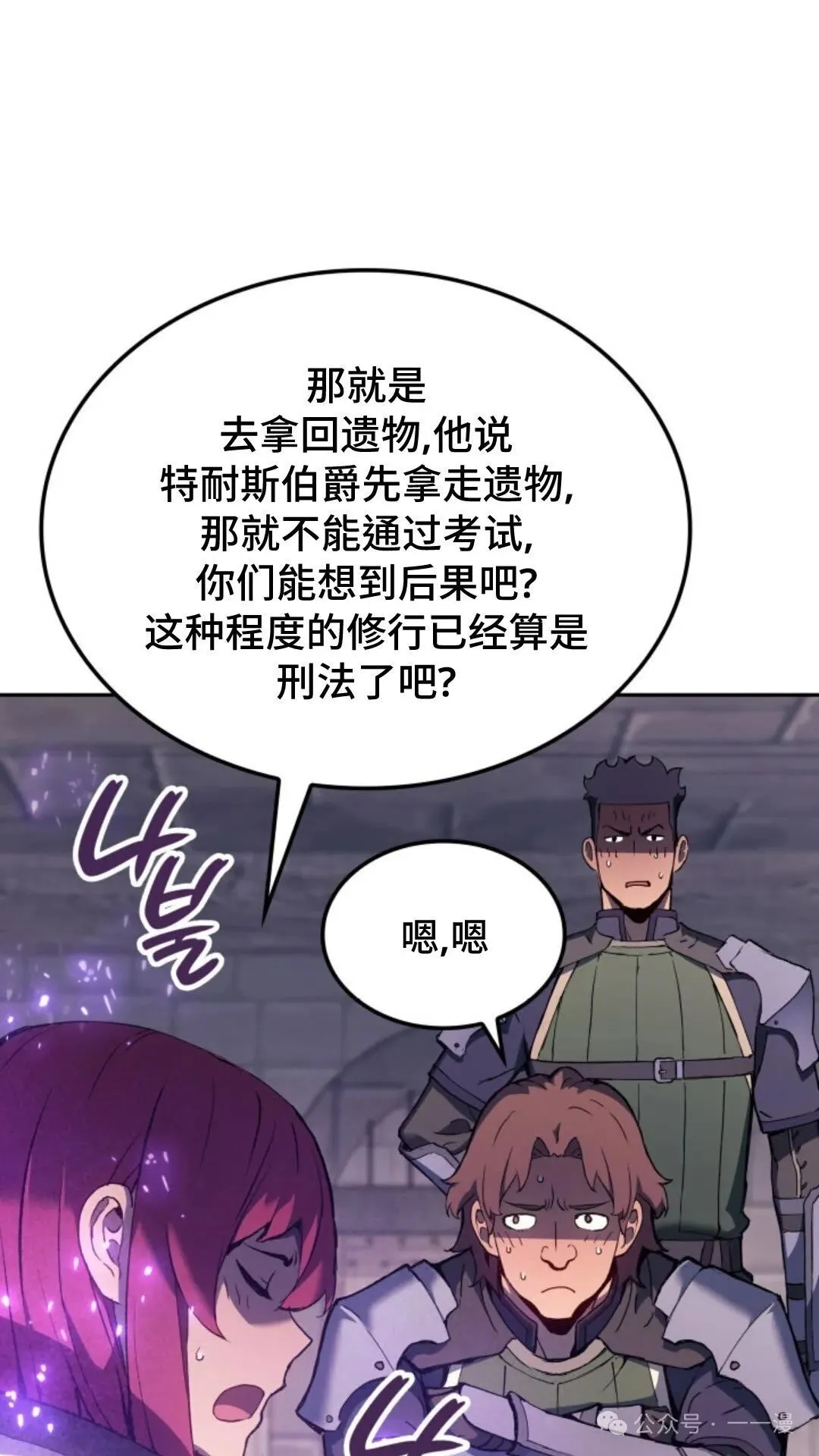 第26集 第10页