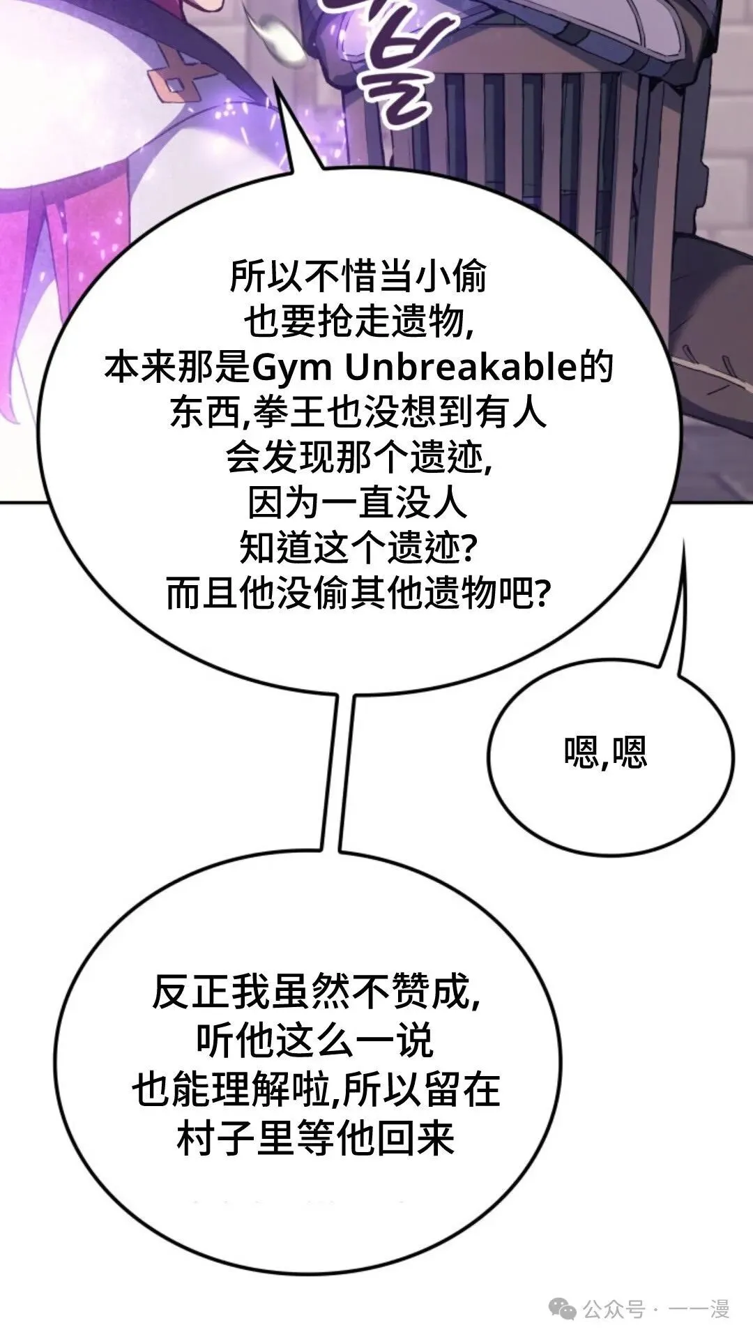 第26集 第11页