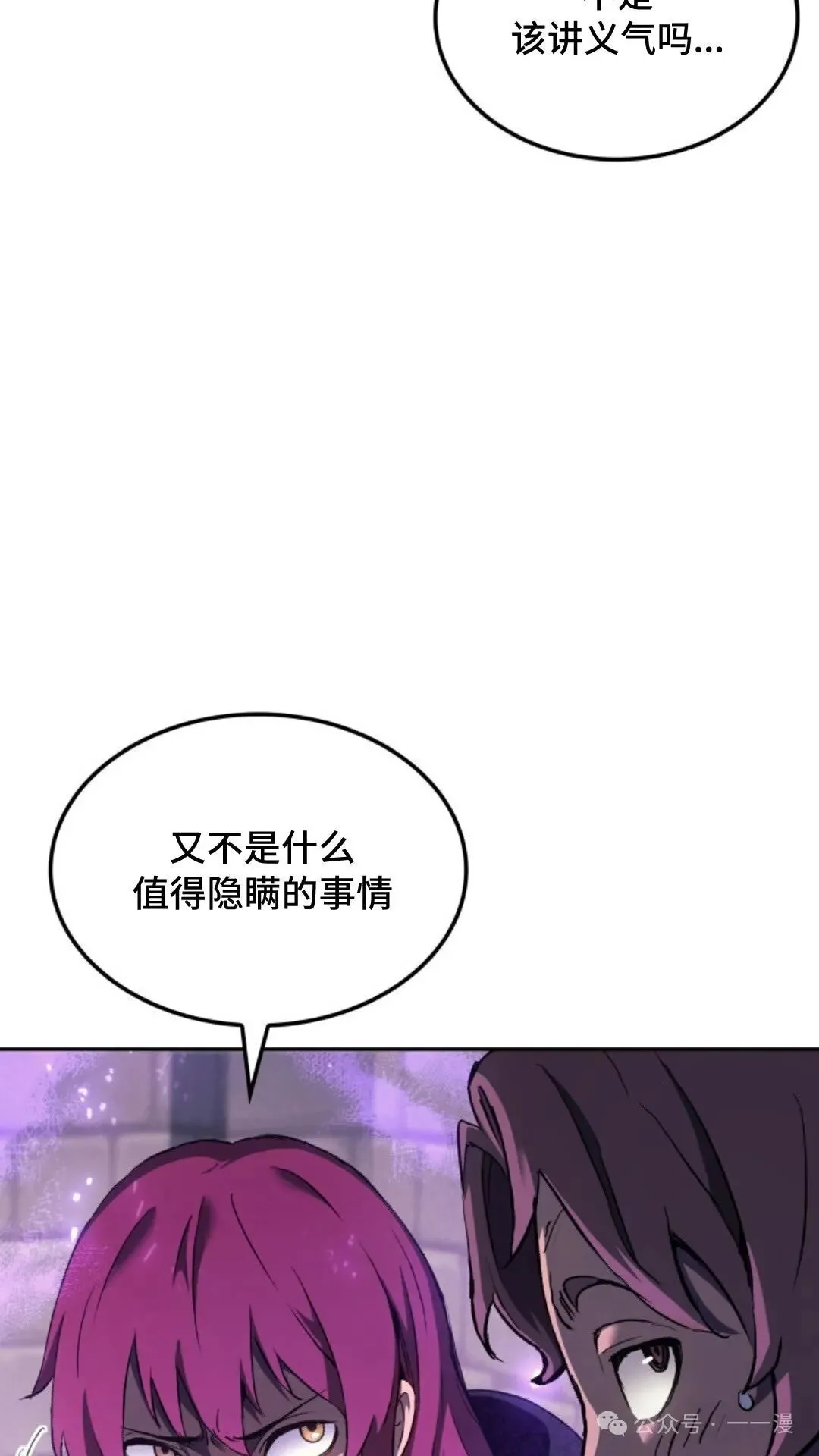 第26集 第15页