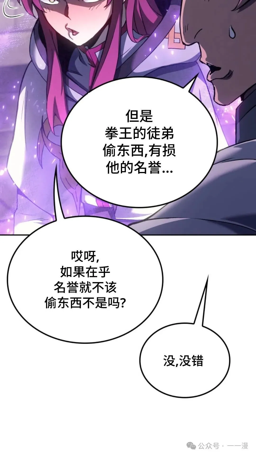 第26集 第16页