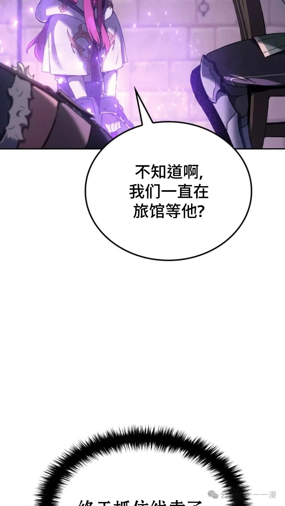 第26集 第18页