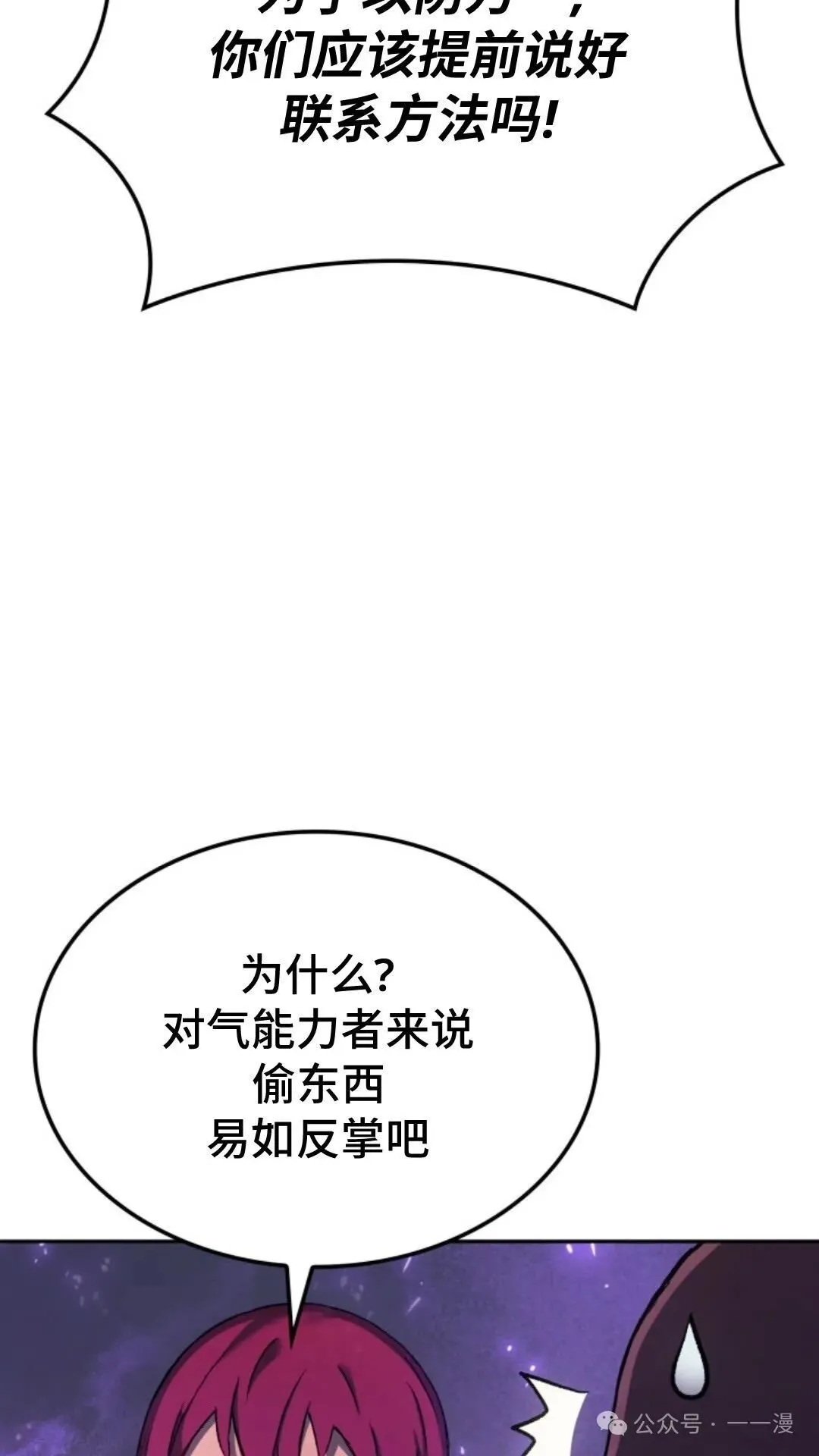 第26集 第20页
