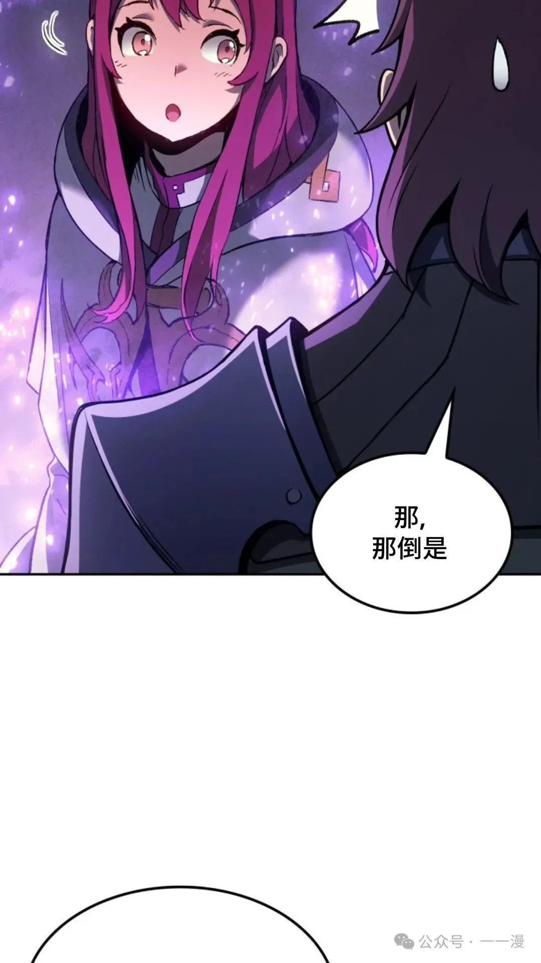 第26集 第21页