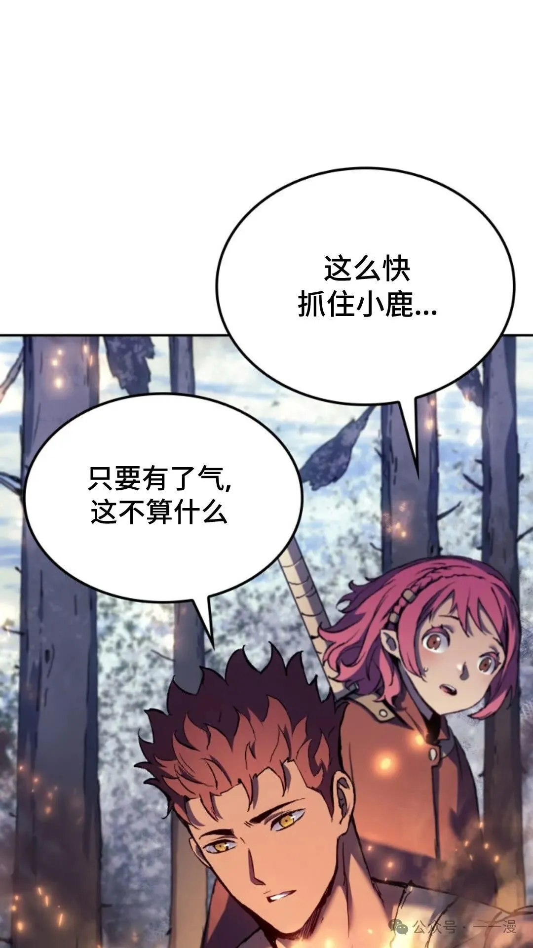 第26集 第26页