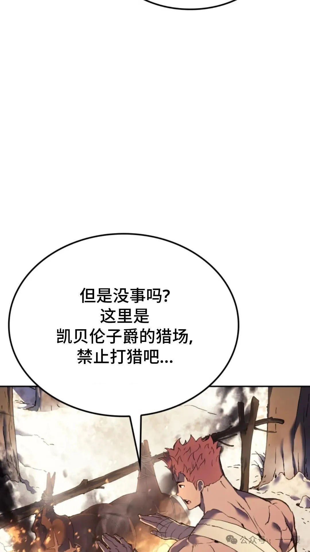 第26集 第28页