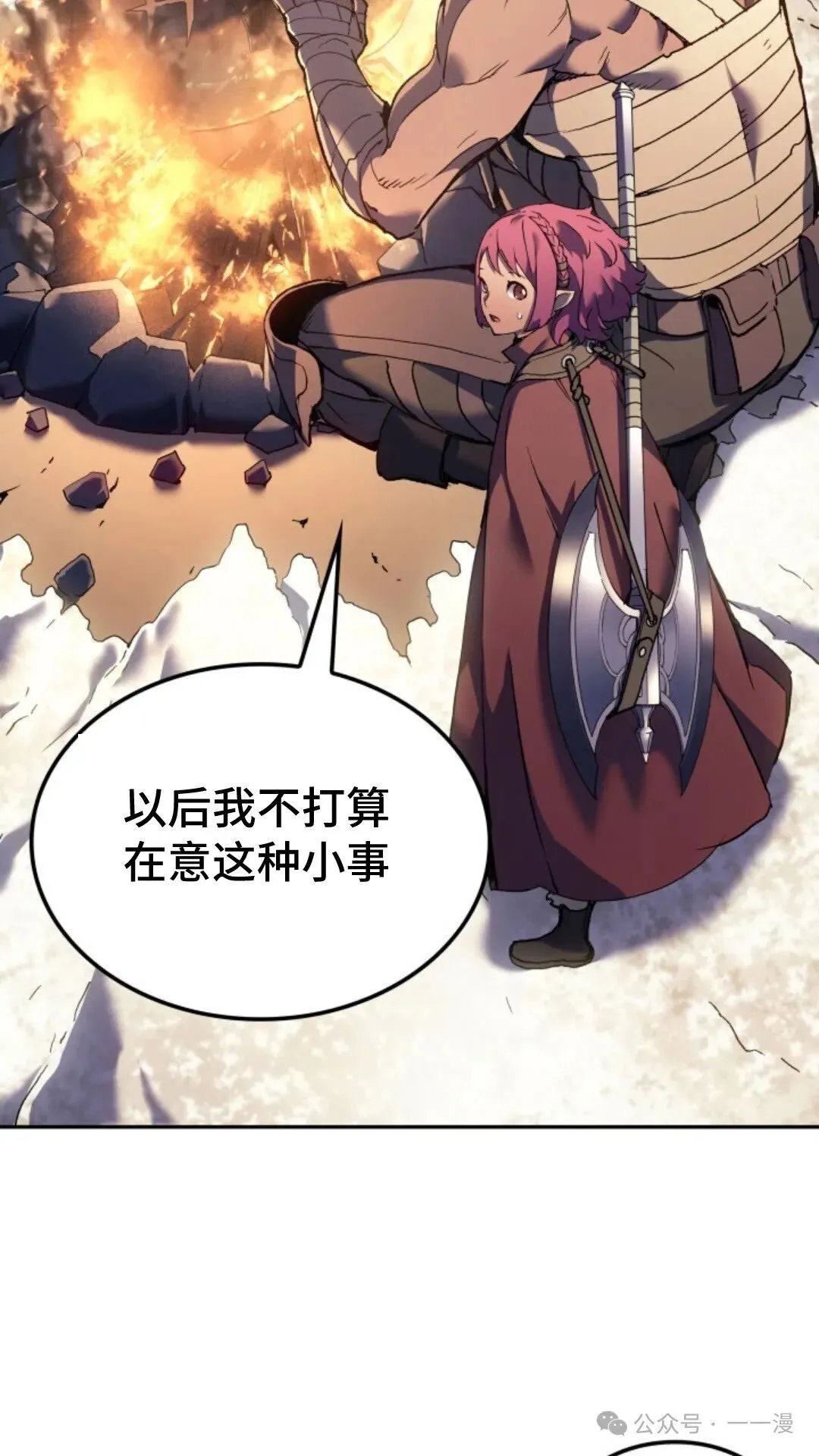 第26集 第29页