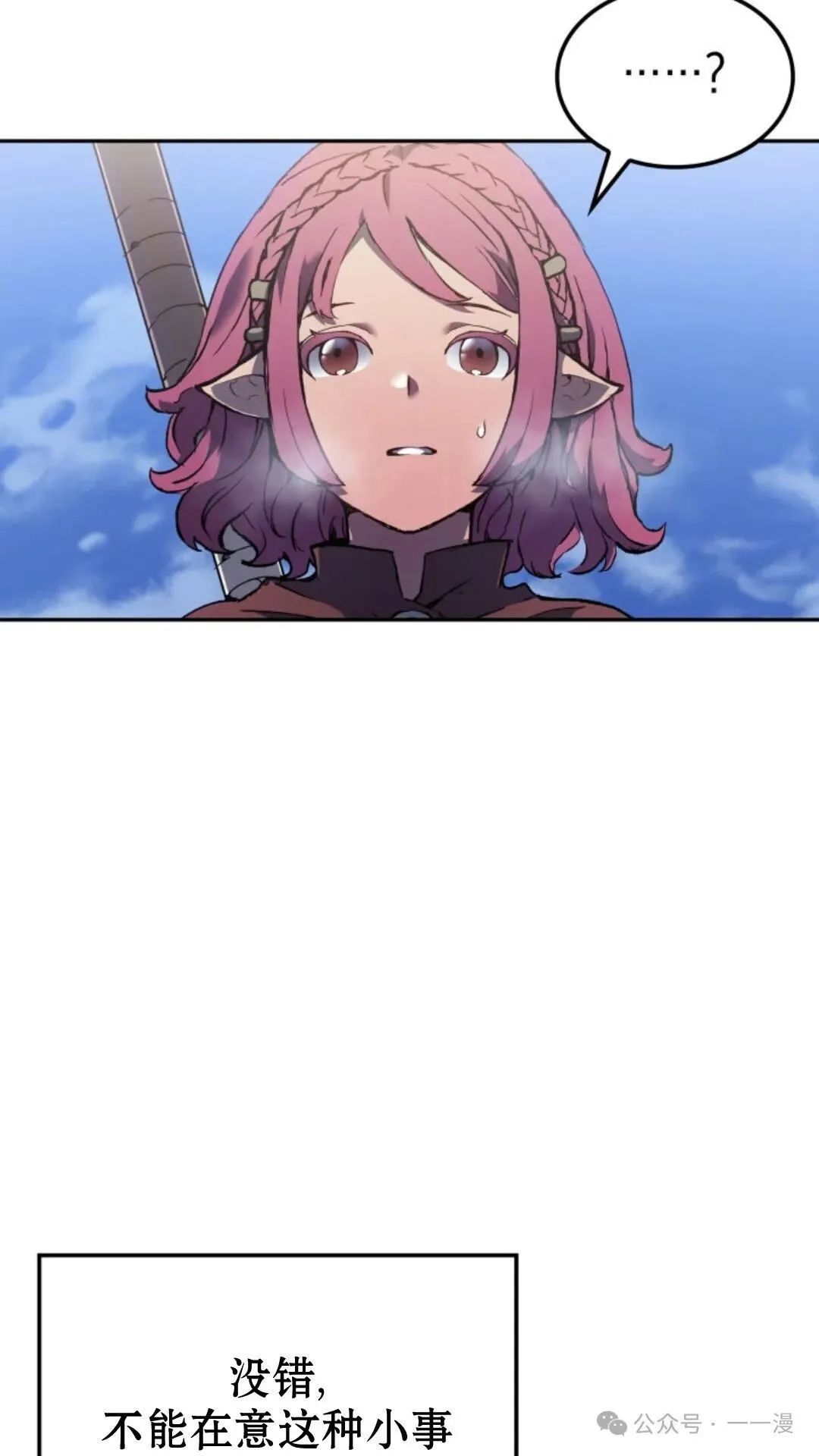 第26集 第30页