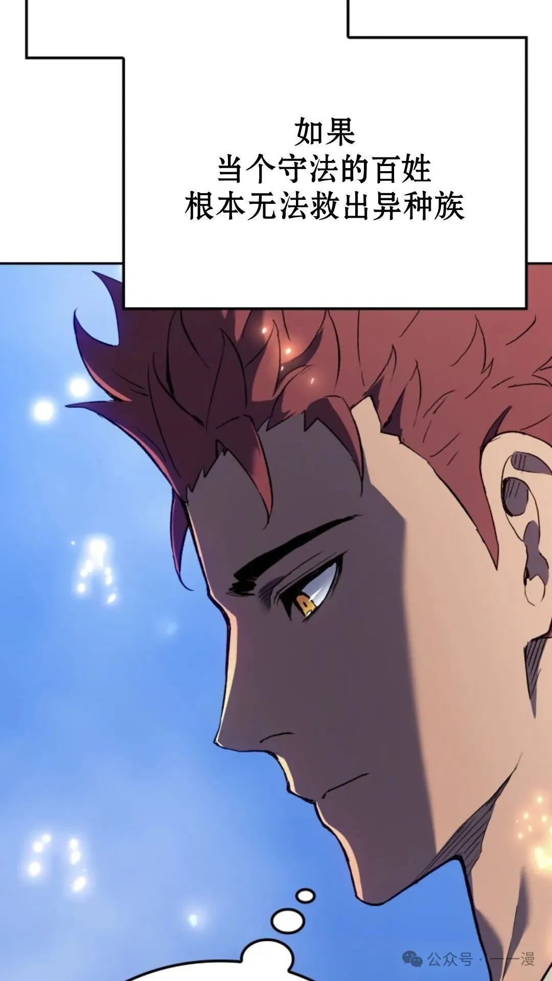 第26集 第31页
