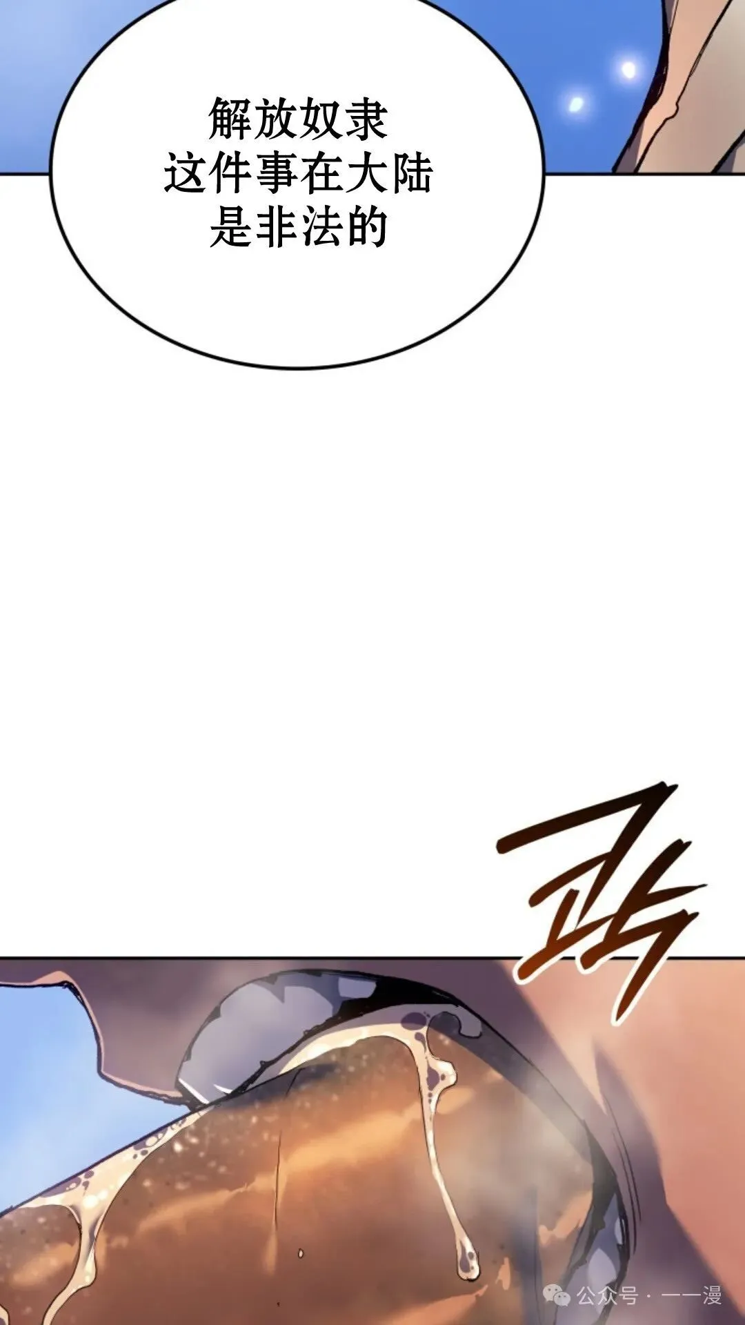 第26集 第32页