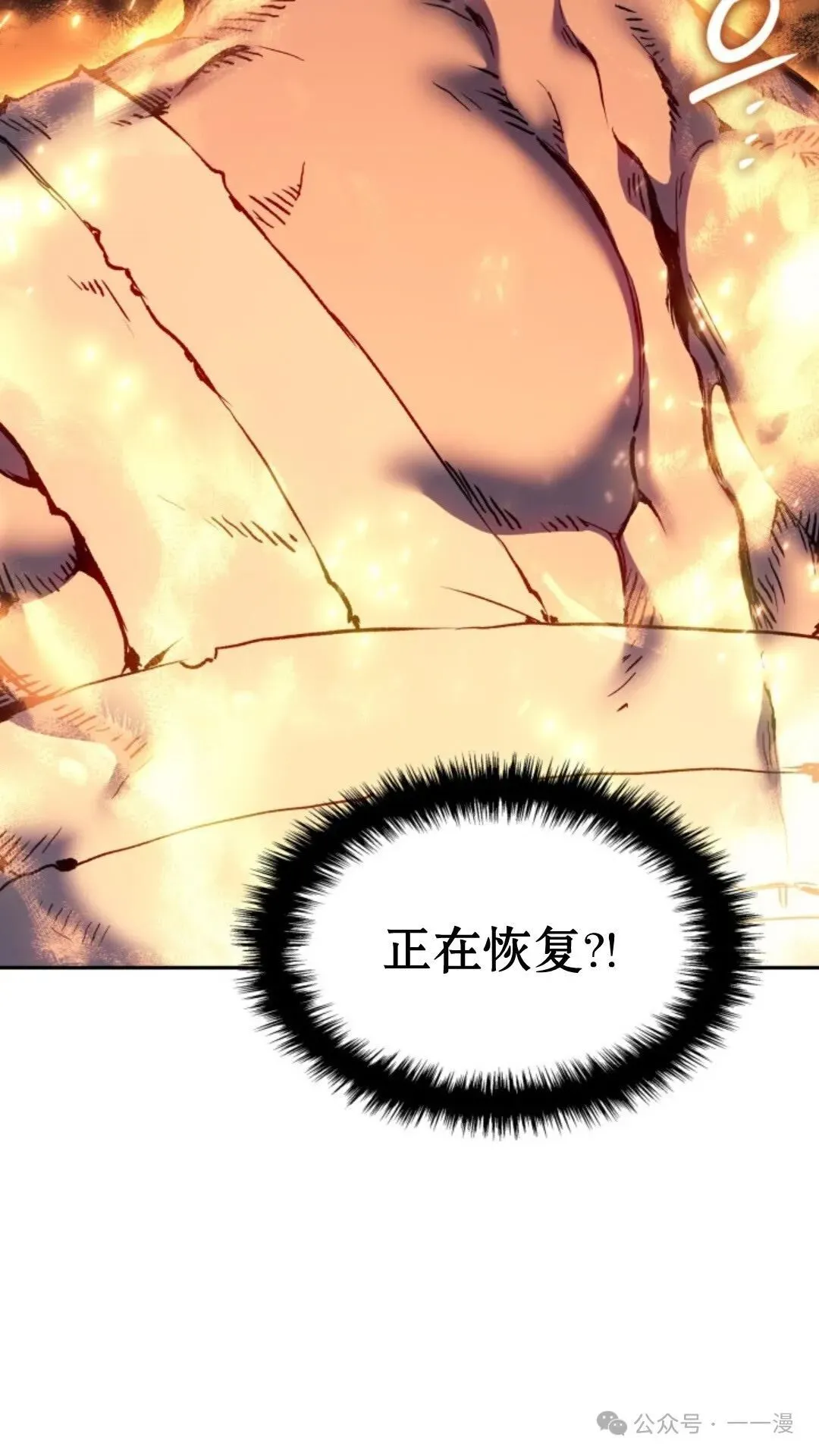 第26集 第38页