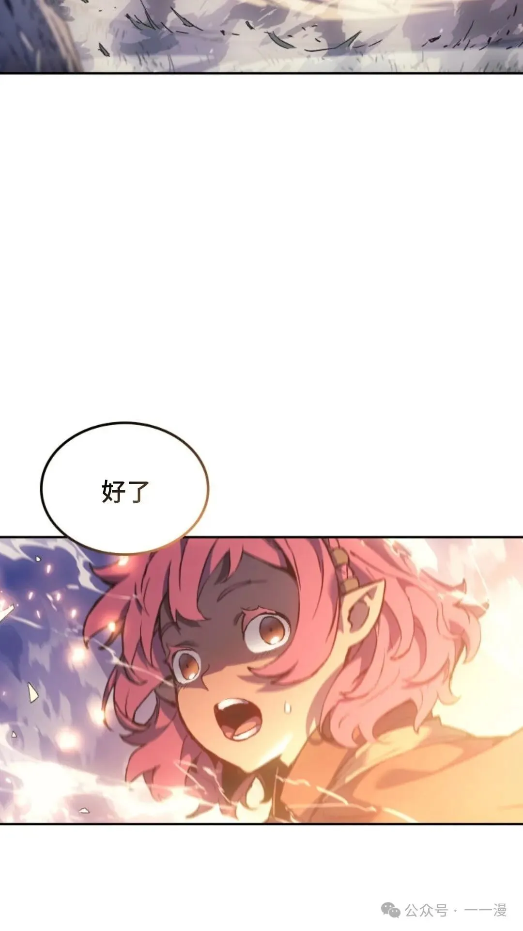 第26集 第43页