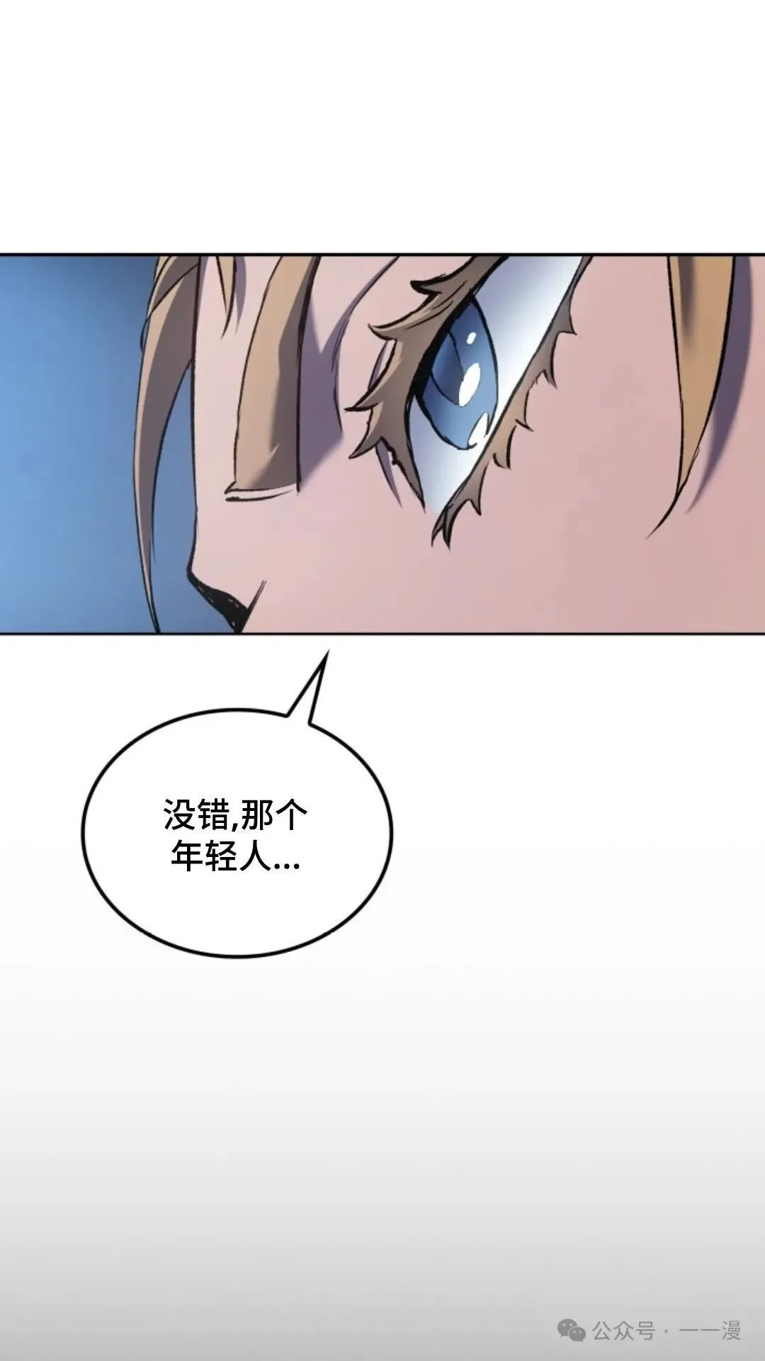 第26集 第51页