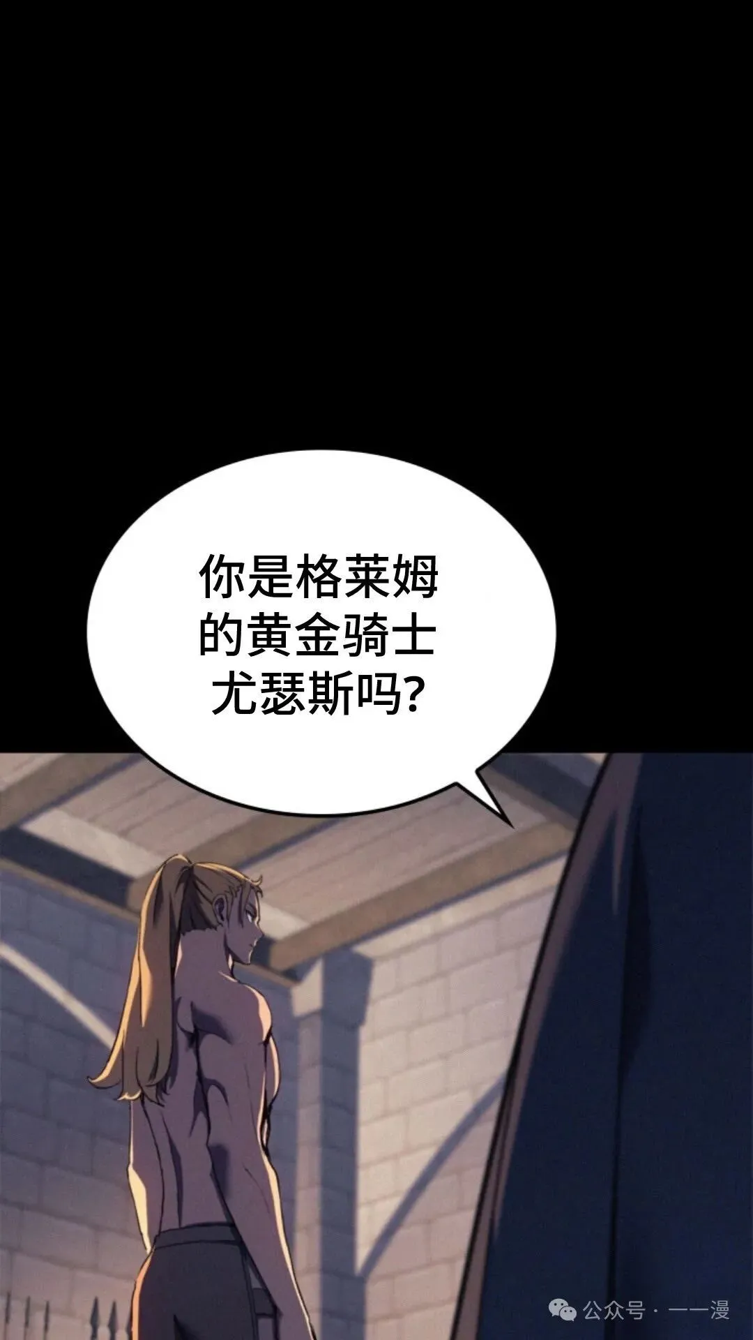 第26集 第53页