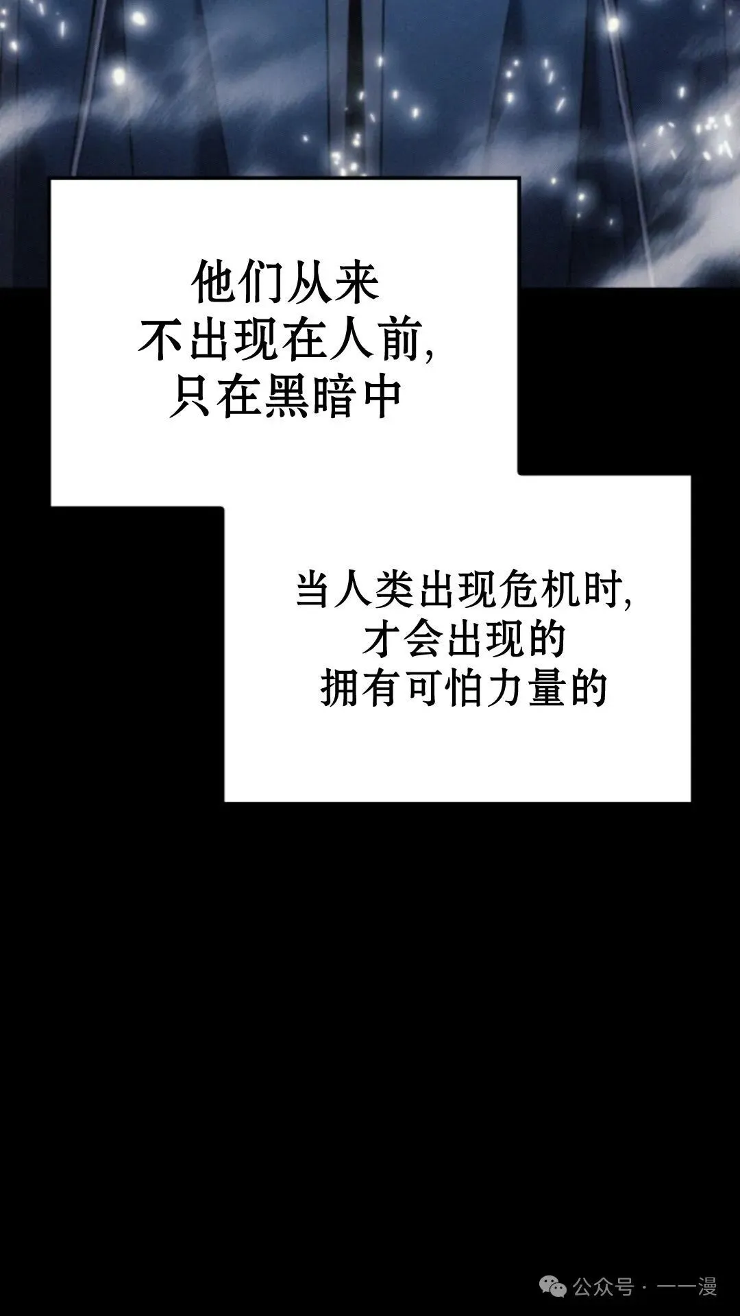 第26集 第61页