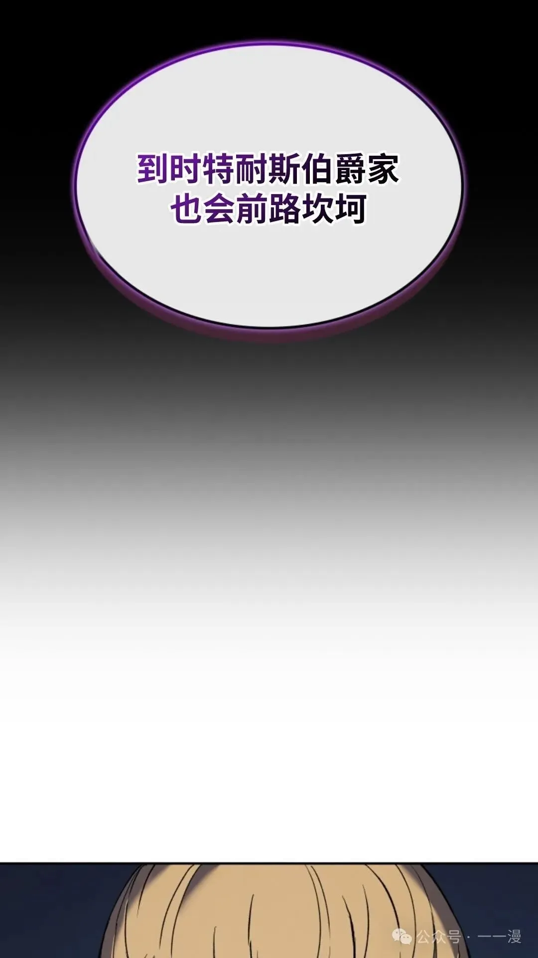 第26集 第68页