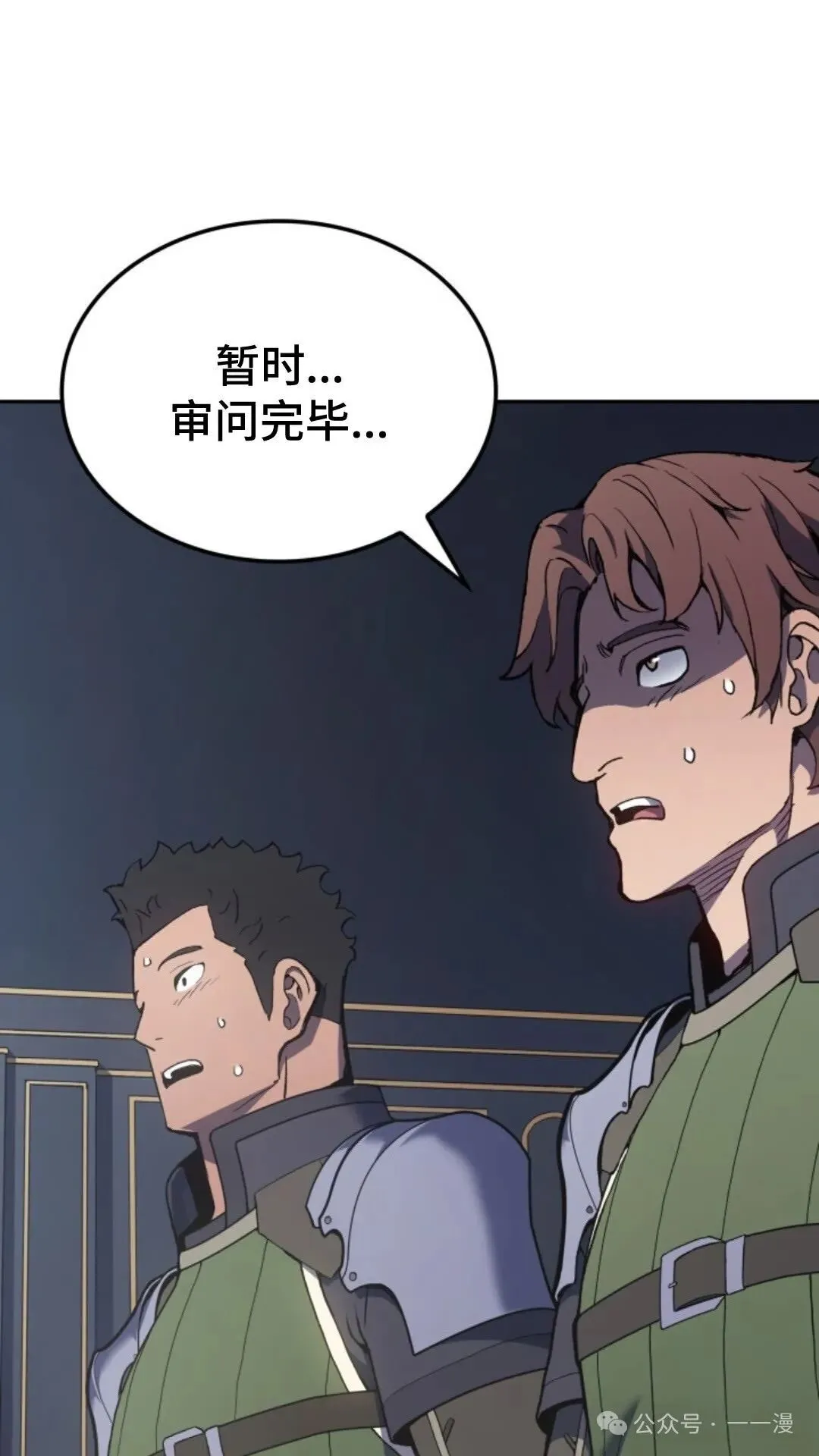 第26集 第71页