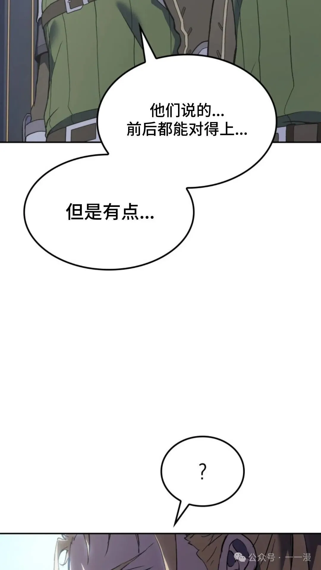 第26集 第72页