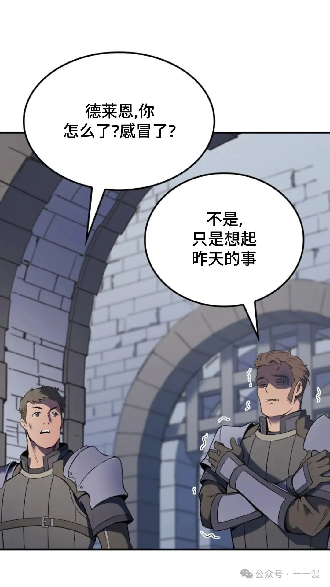 第26集 第75页