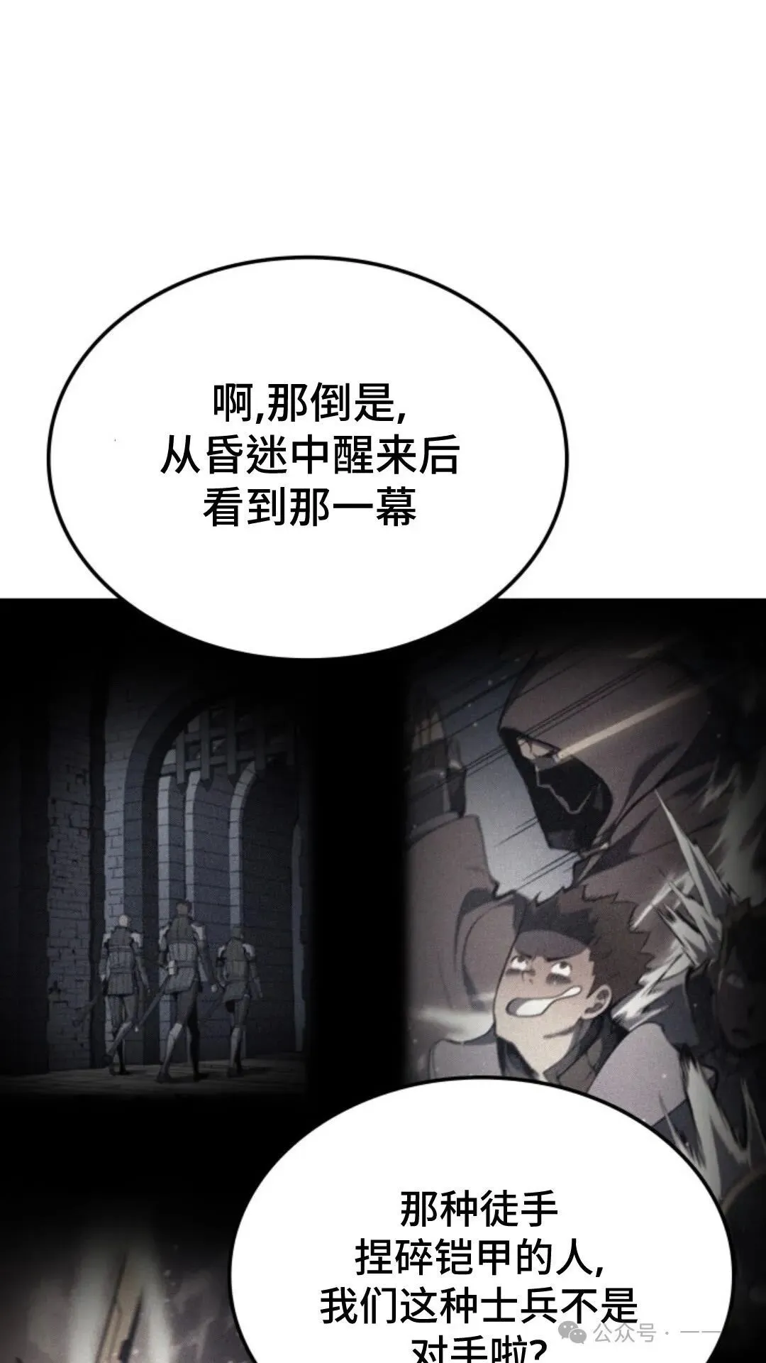 第26集 第76页