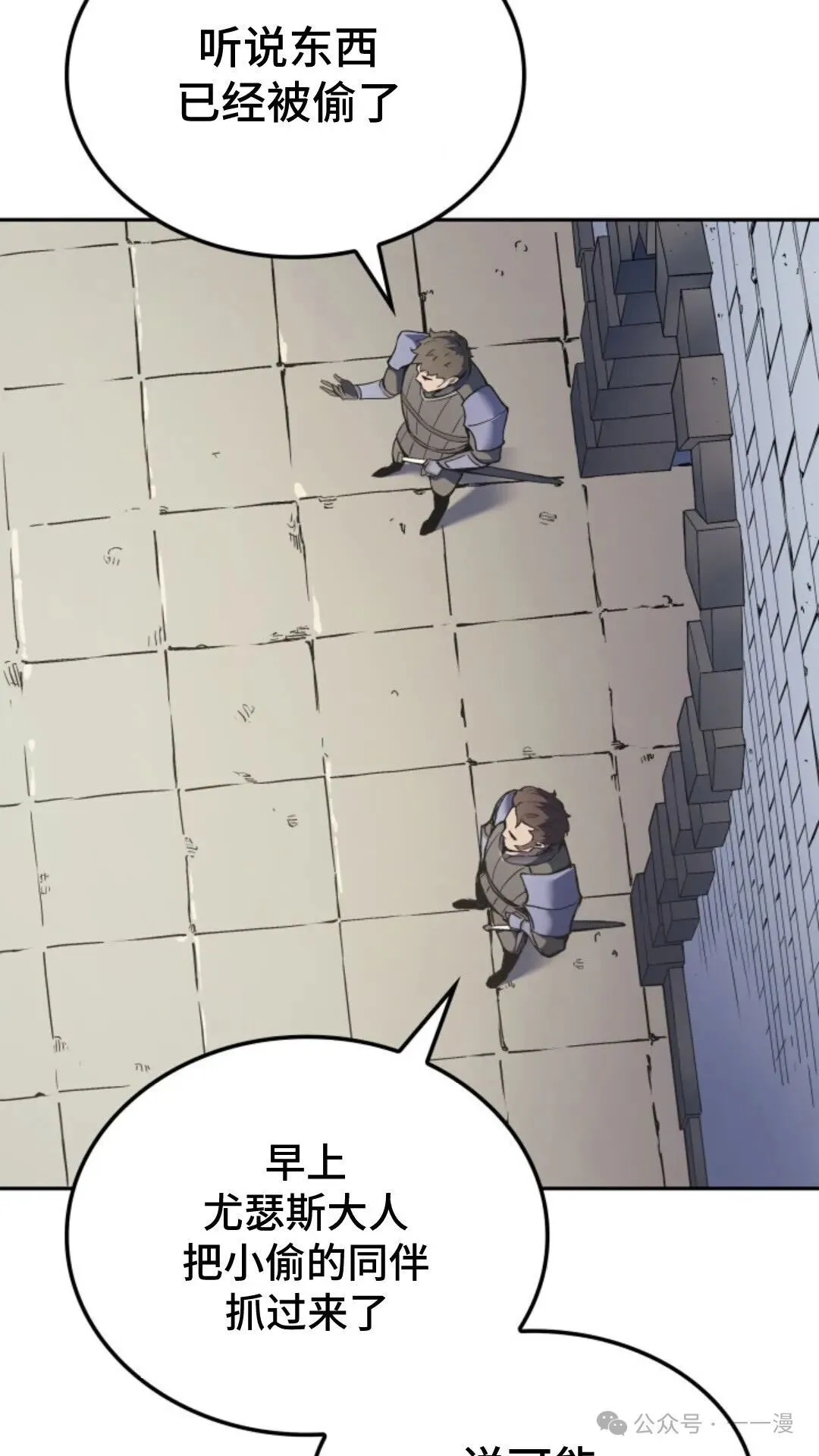 第26集 第78页