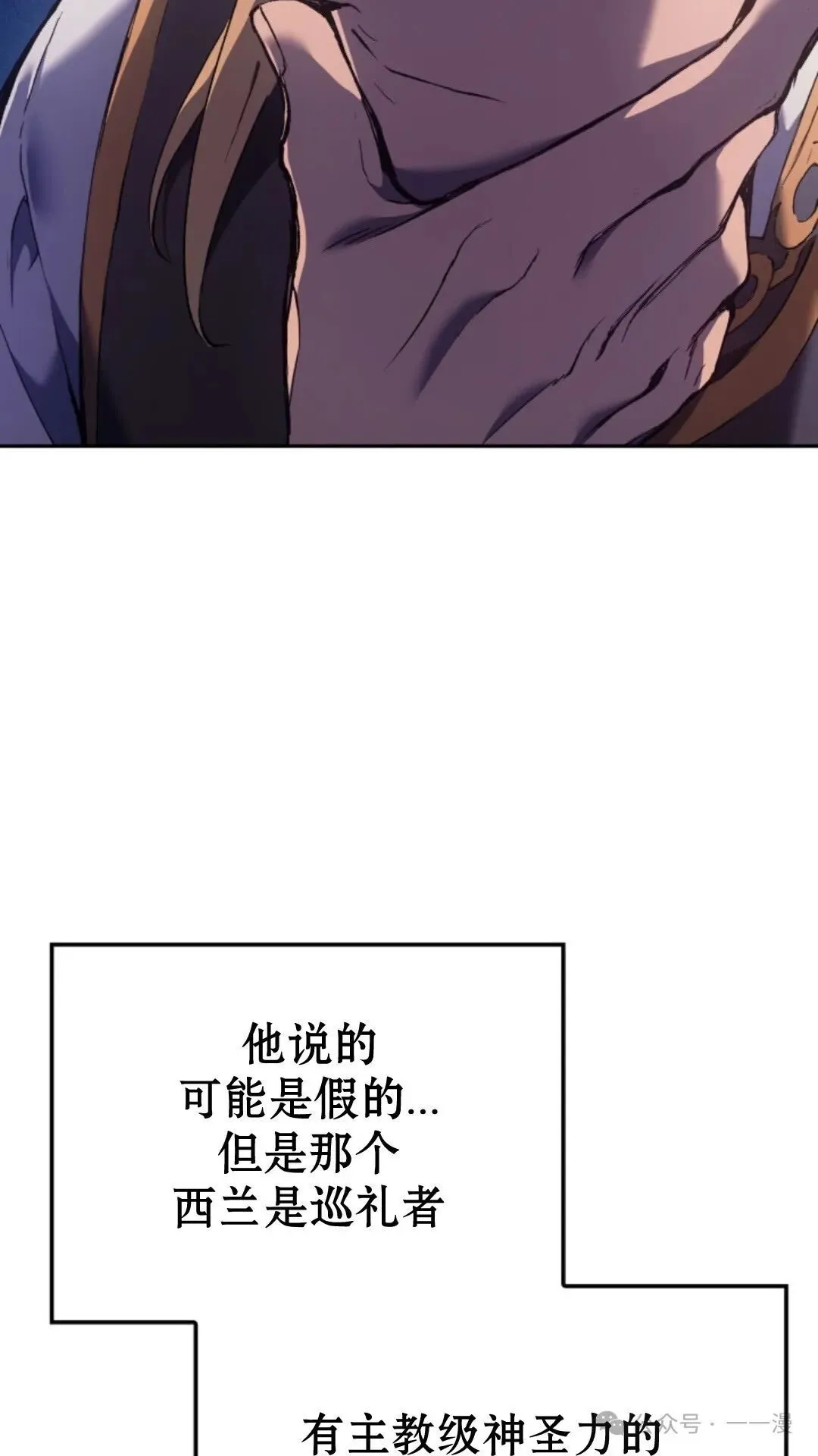 第26集 第85页