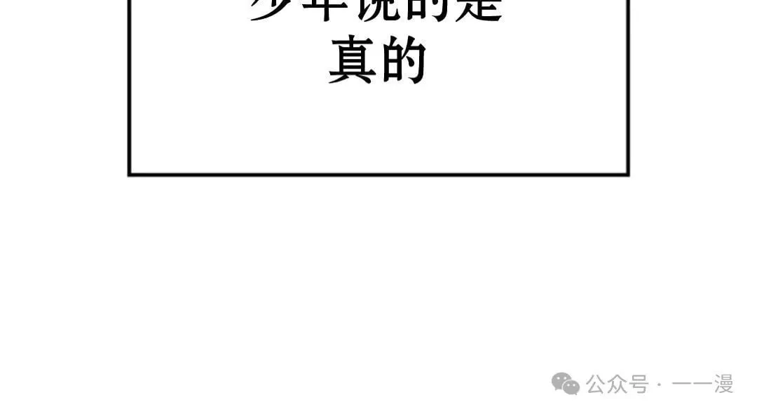 第26集 第87页